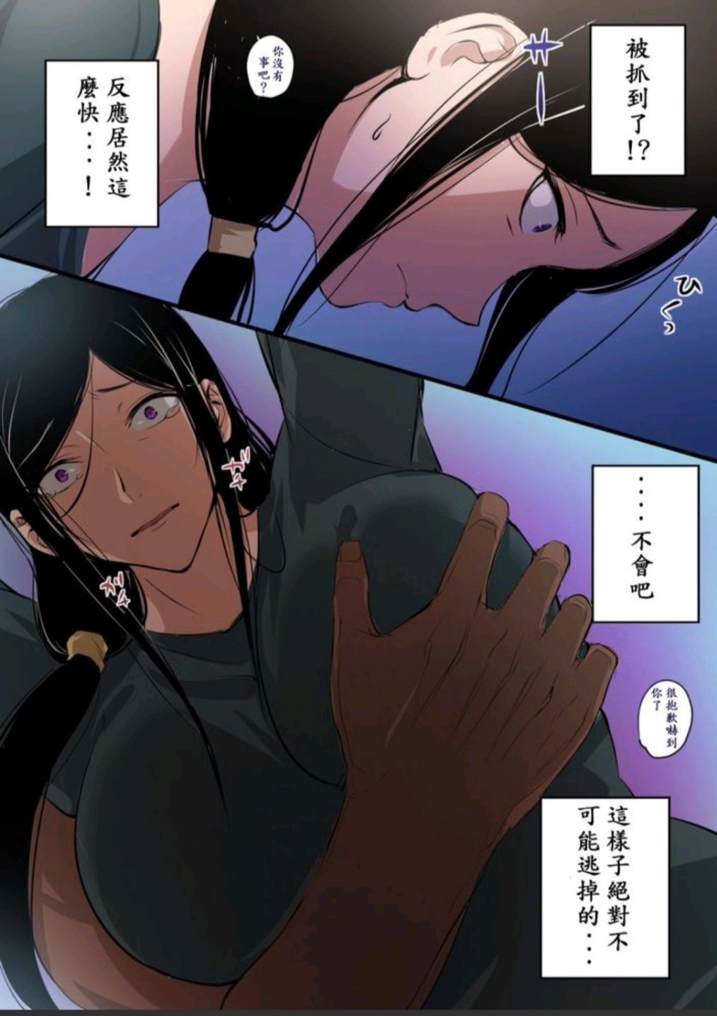 人妻与大汉 1 page 6 full