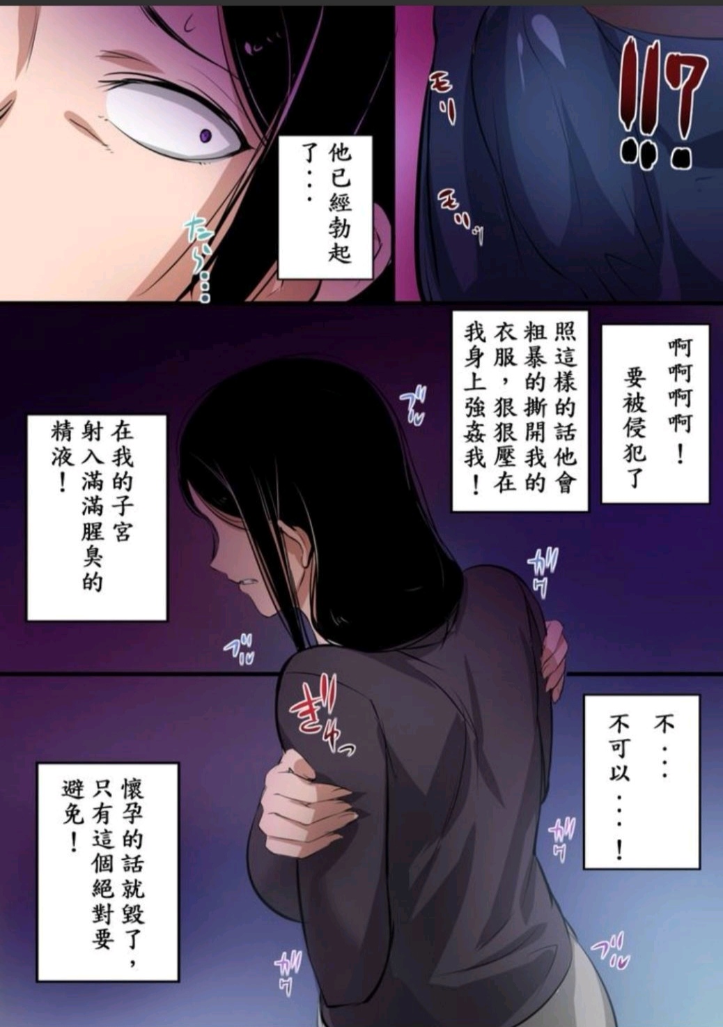 人妻与大汉 1 page 7 full