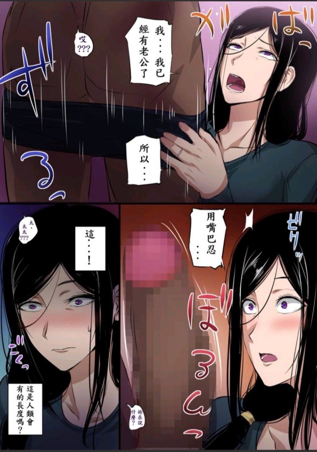 人妻与大汉 1 page 8 full