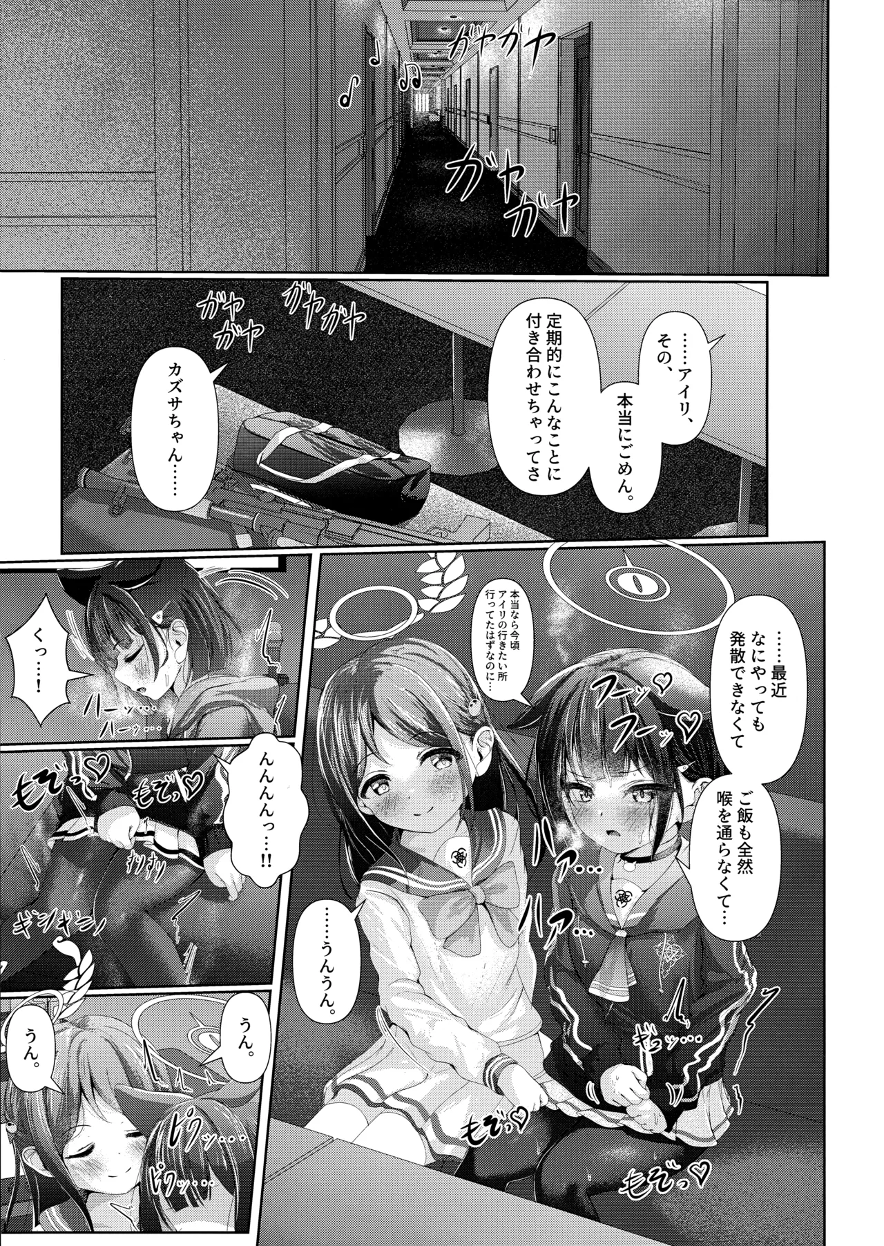 My Bloody Holiday page 2 full