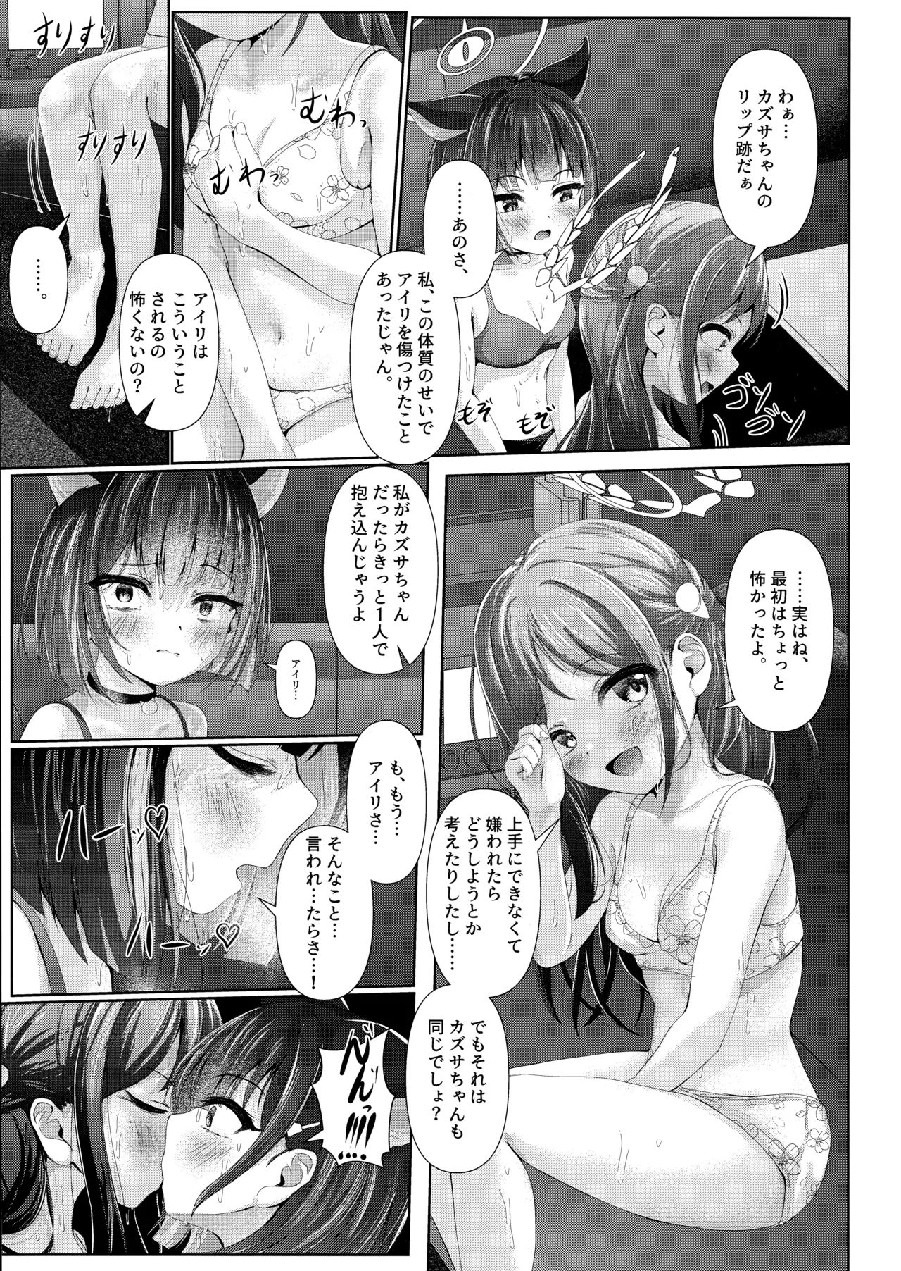 My Bloody Holiday page 6 full