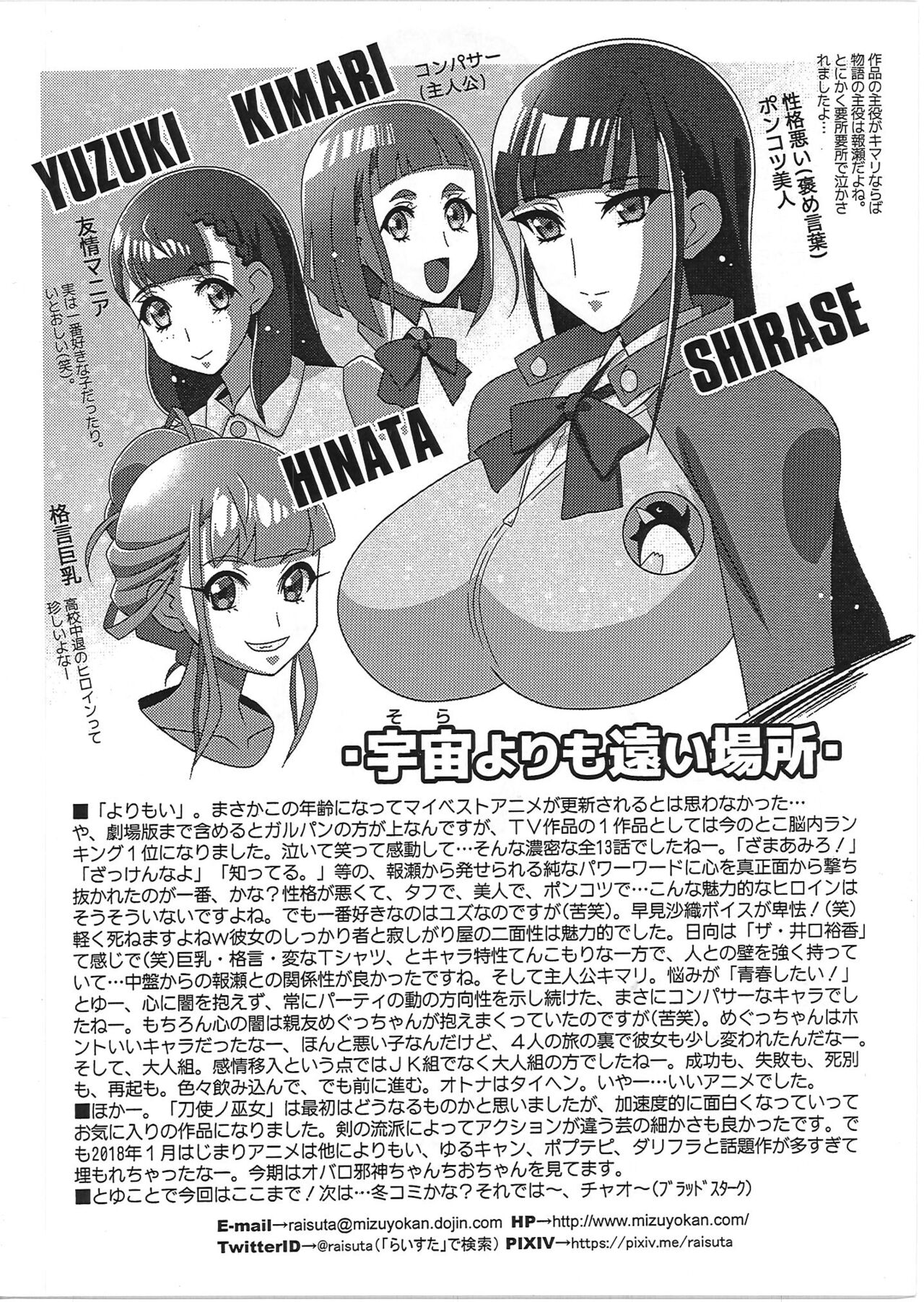 らいすた通信。 Vol.183 page 4 full