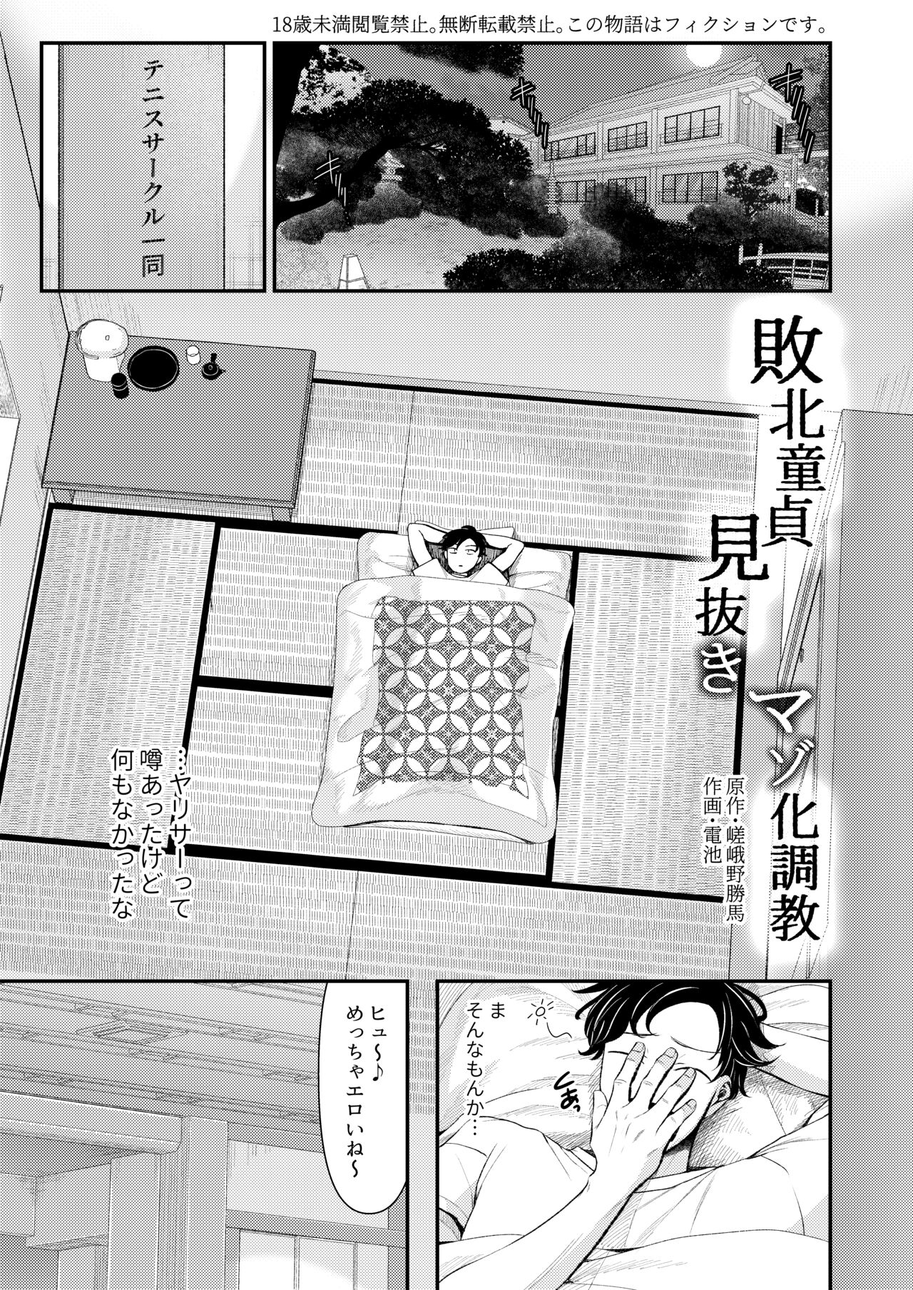 独特のMagazine10 page 3 full