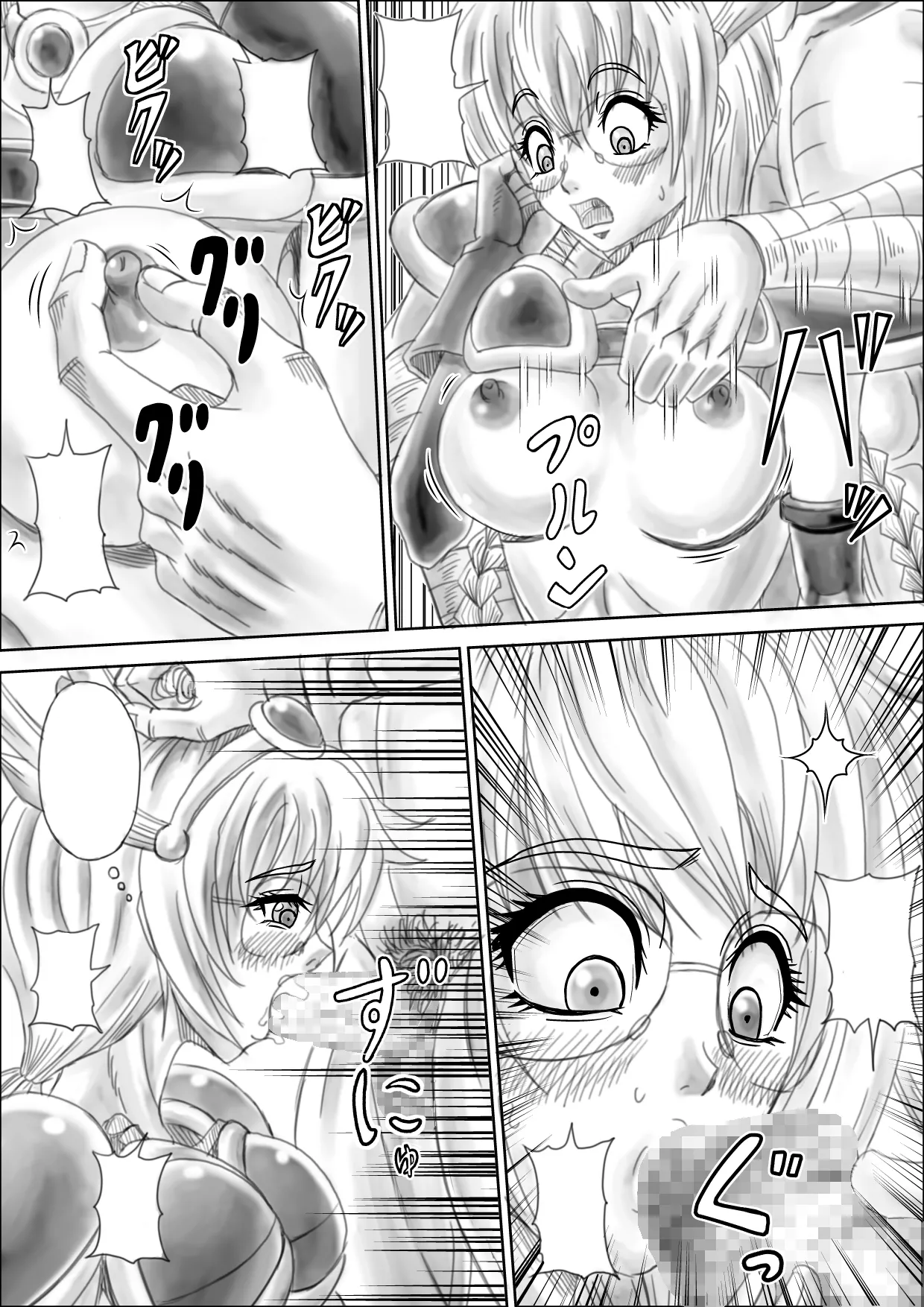 Haramase Zombie page 6 full