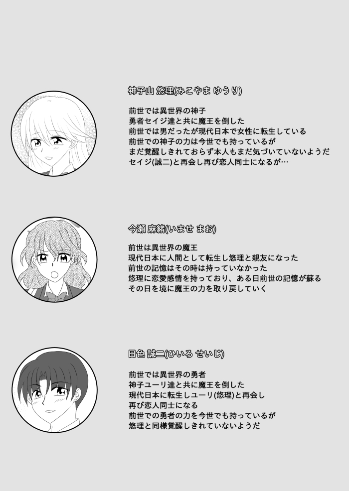 ヒロインを手に入れたいので洗脳悪堕ちさせる事にしました page 8 full