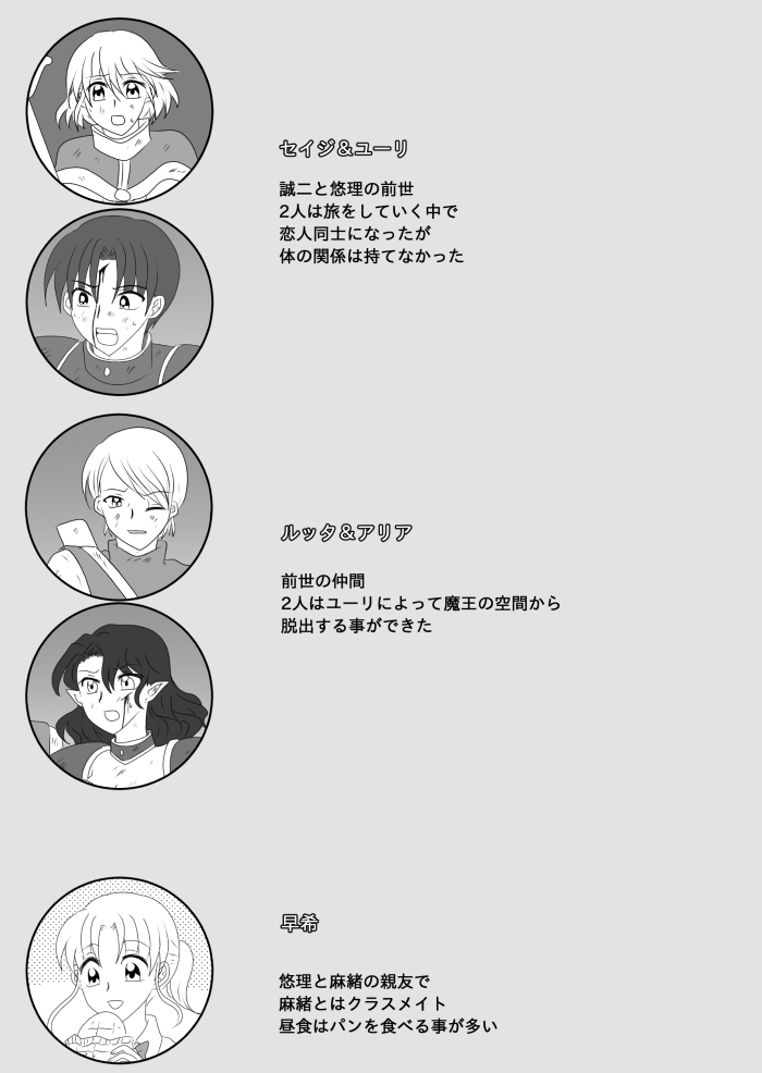 ヒロインを手に入れたいので洗脳悪堕ちさせる事にしました page 9 full