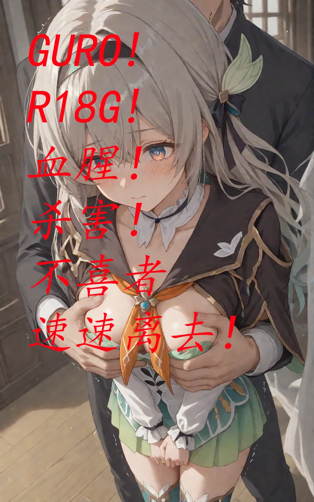 理性的疯子  流萤 page 1 full