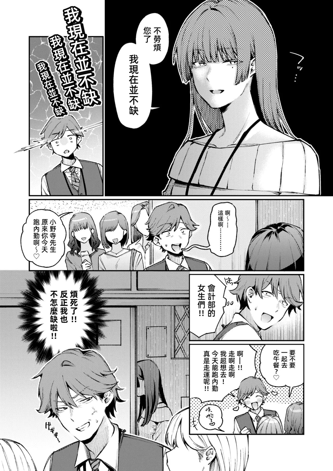 stranger | 陌生人 page 7 full