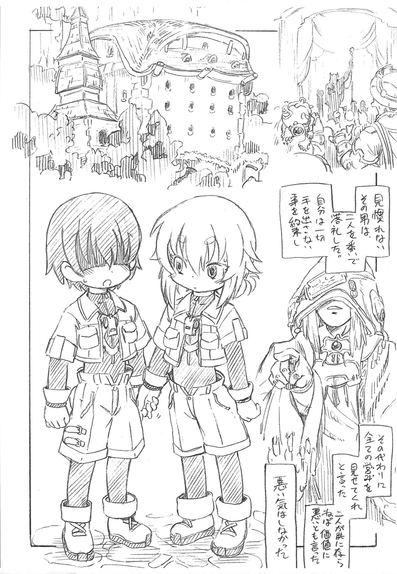 Kojiins Anoter page 2 full