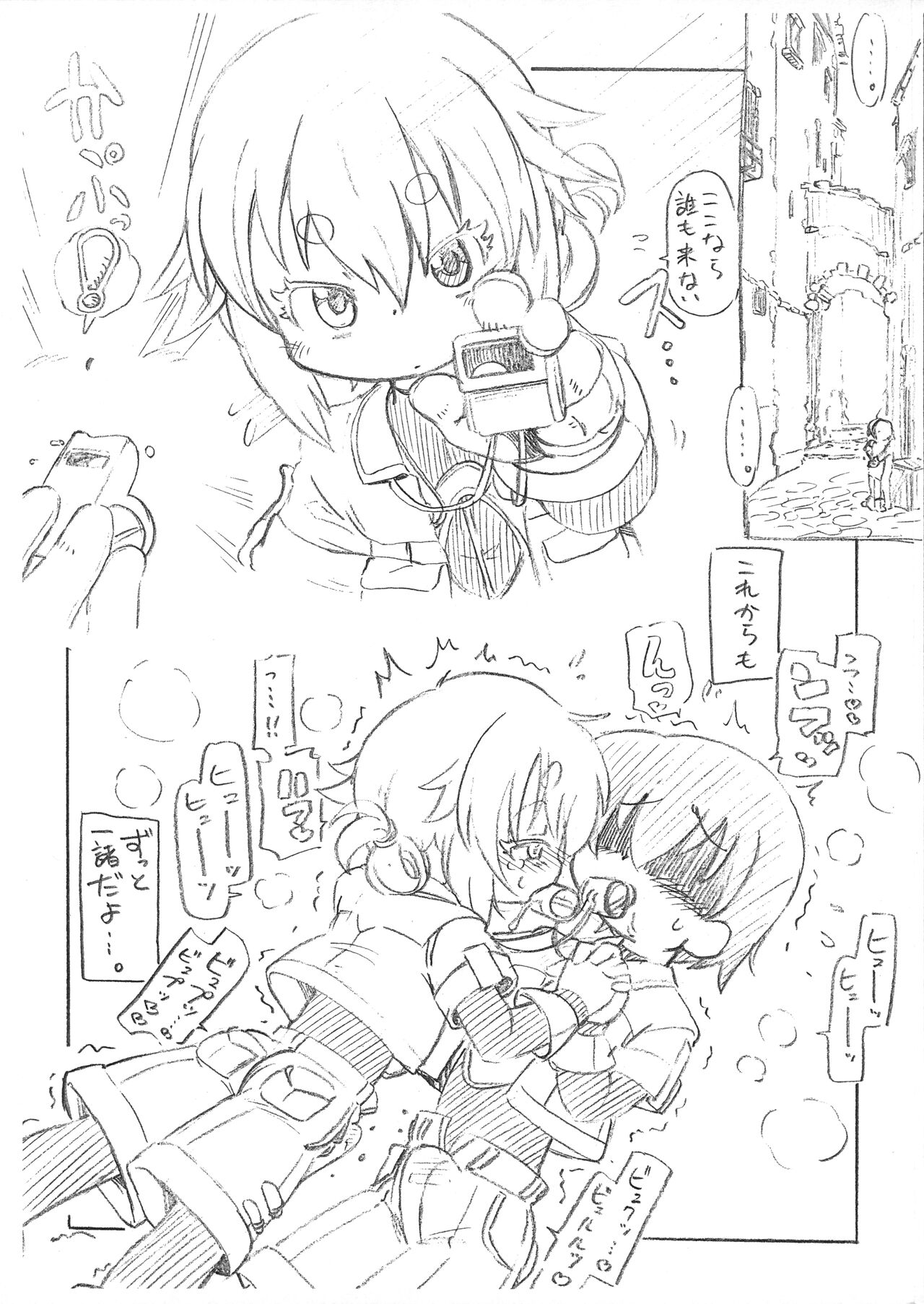 Kojiins Anoter page 7 full