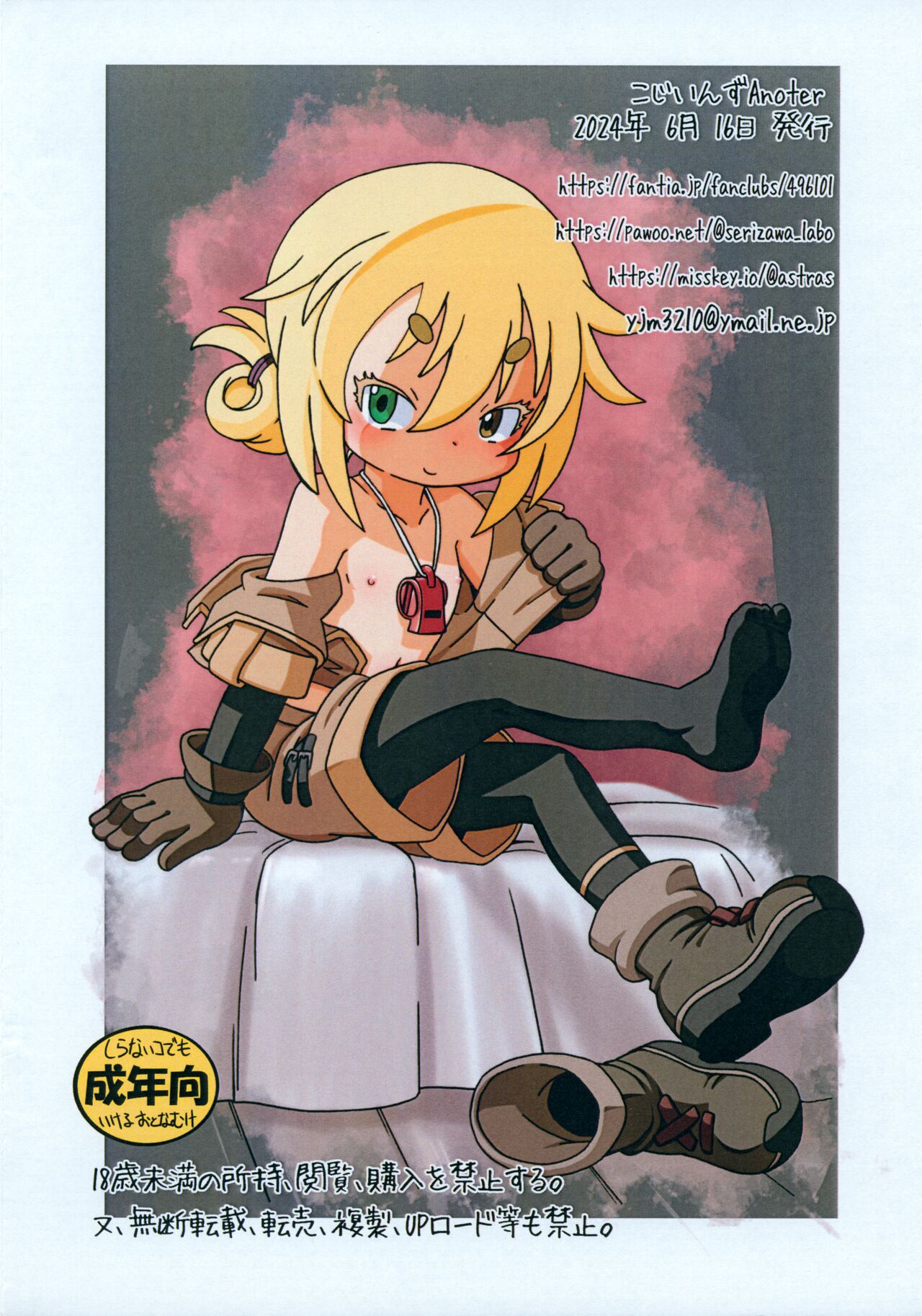 Kojiins Anoter page 8 full