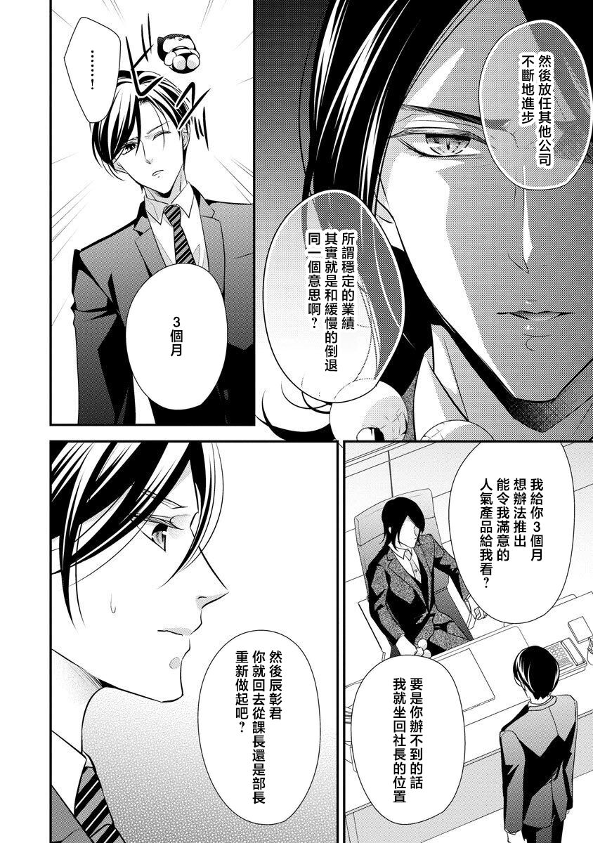 Demo Shachou wa Bra o Shite iru. | 但社长他穿bra欸。 9 page 5 full