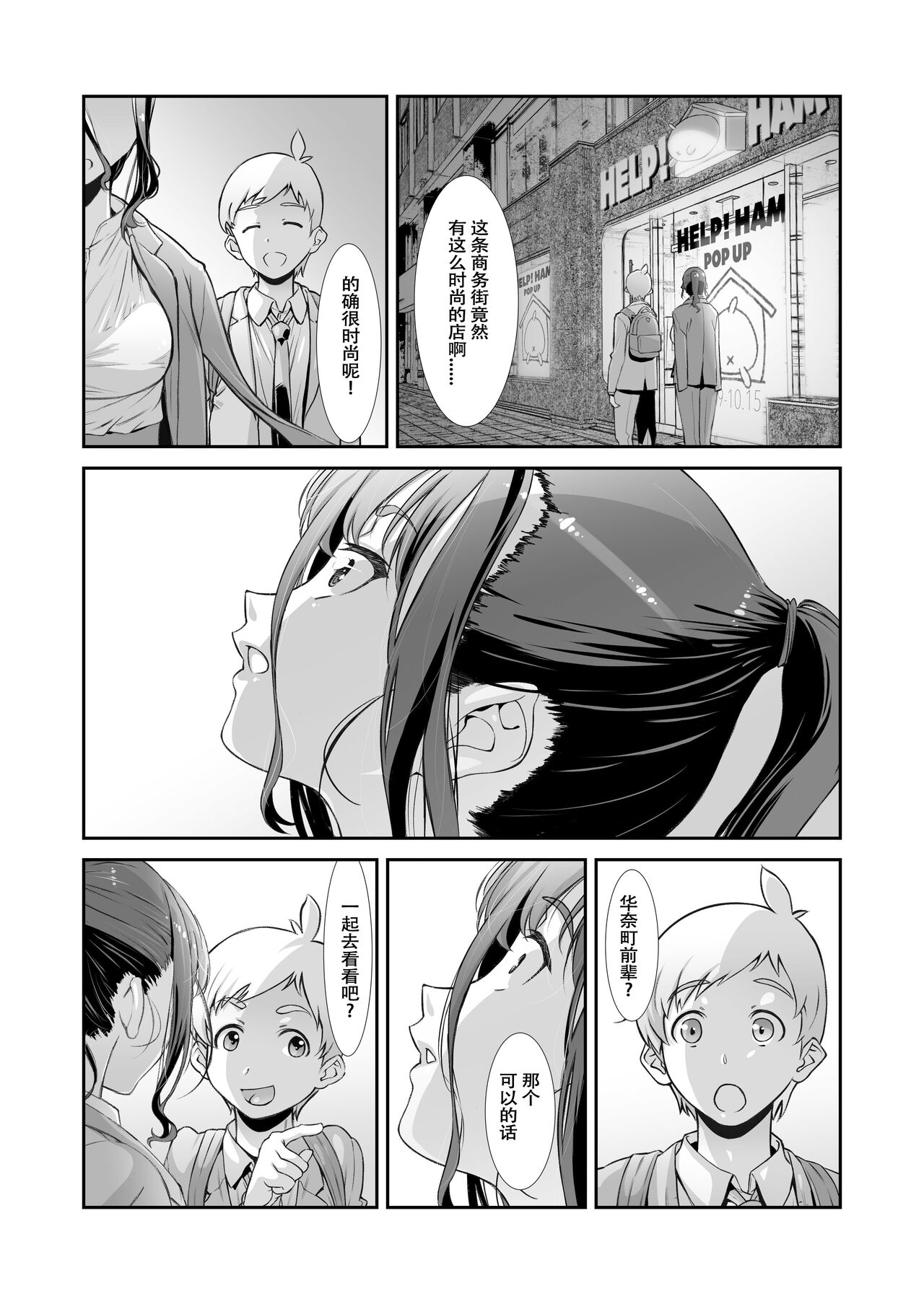 Motto, Choroi, Joushi/ 2 page 9 full