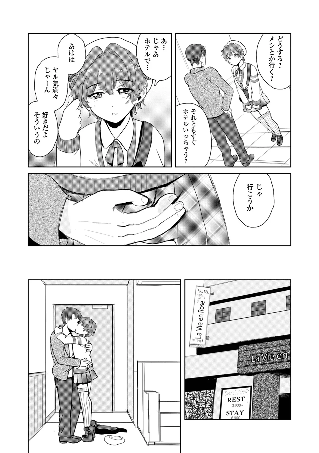 Gekkan Web Otoko no Ko-llection! S Vol. 110 page 4 full
