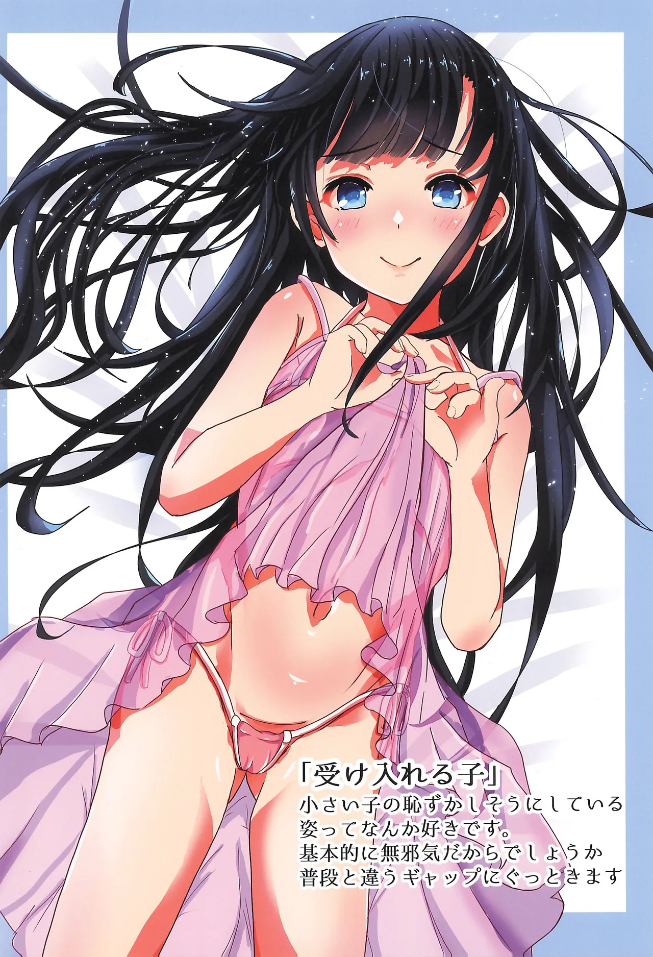 Shoujo Mizugi page 6 full