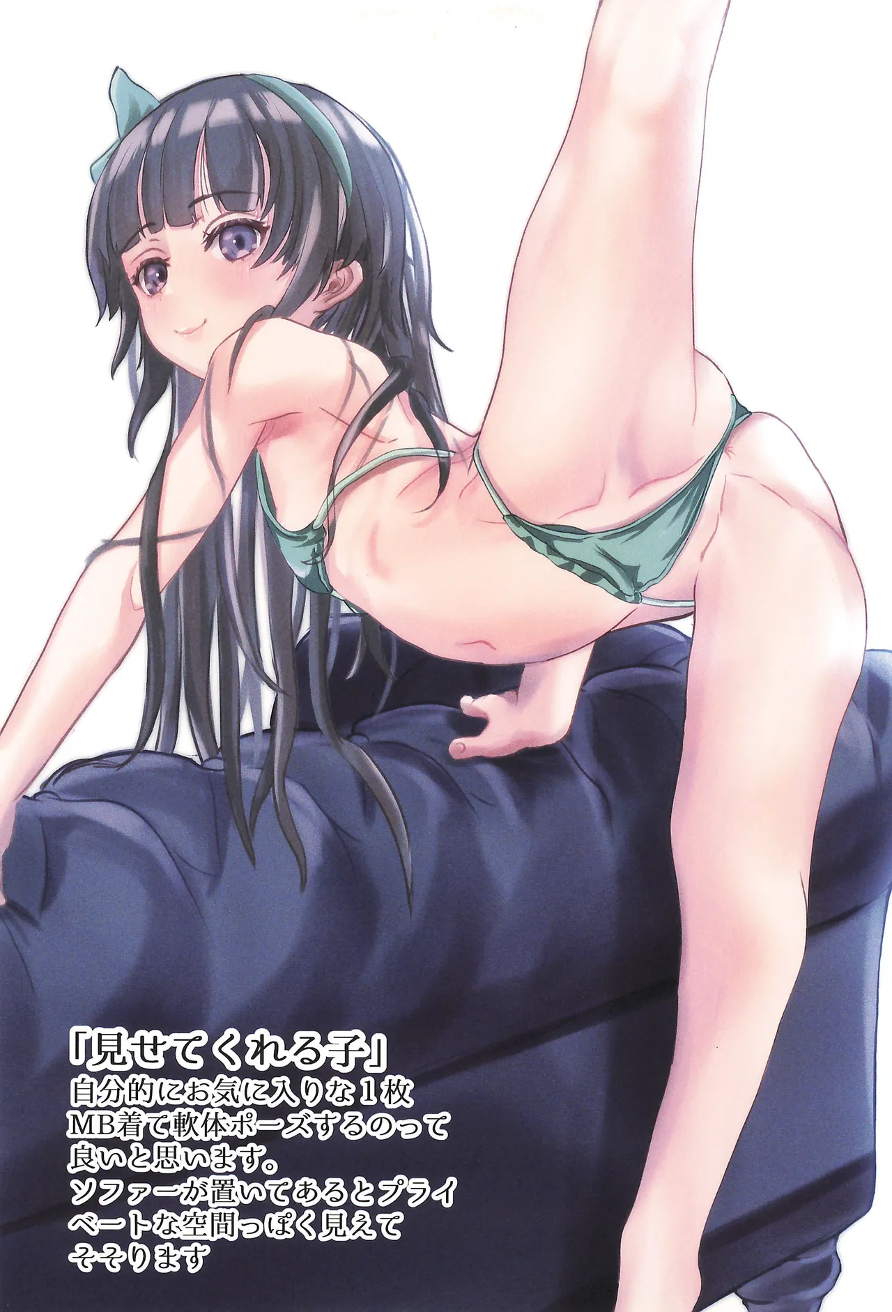 Shoujo Mizugi page 9 full