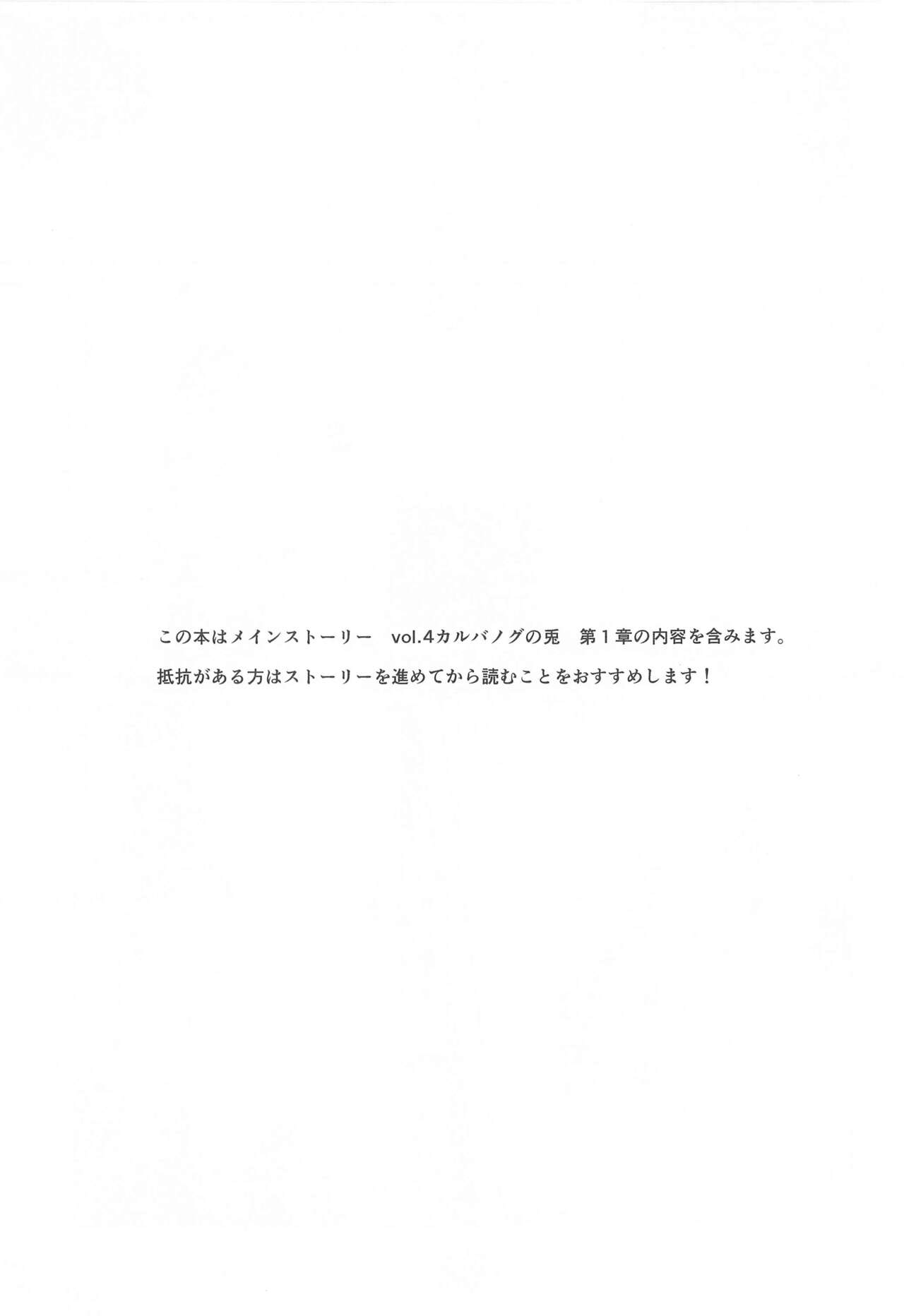 O o Furu Usagi wa Tatakareru page 2 full