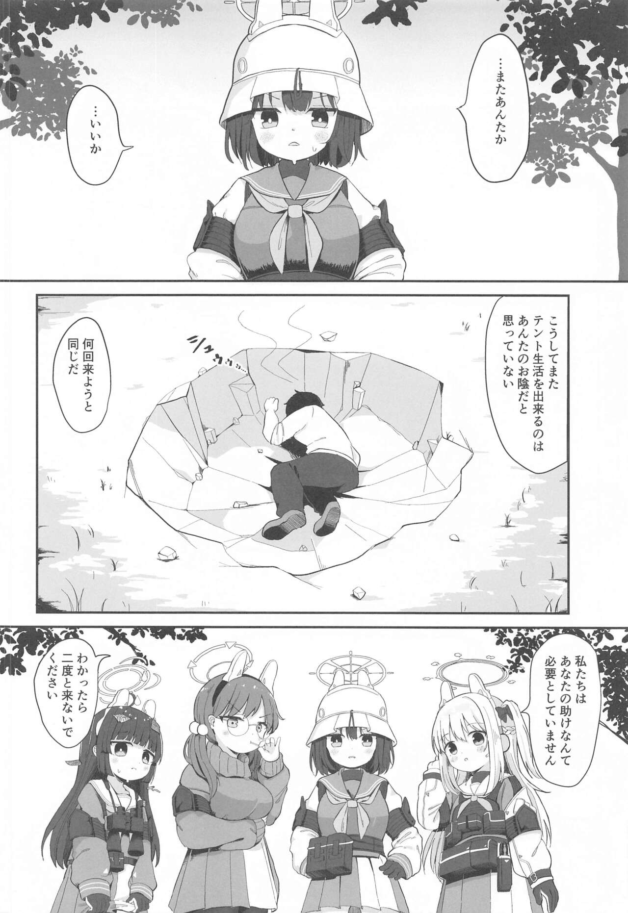 O o Furu Usagi wa Tatakareru page 5 full