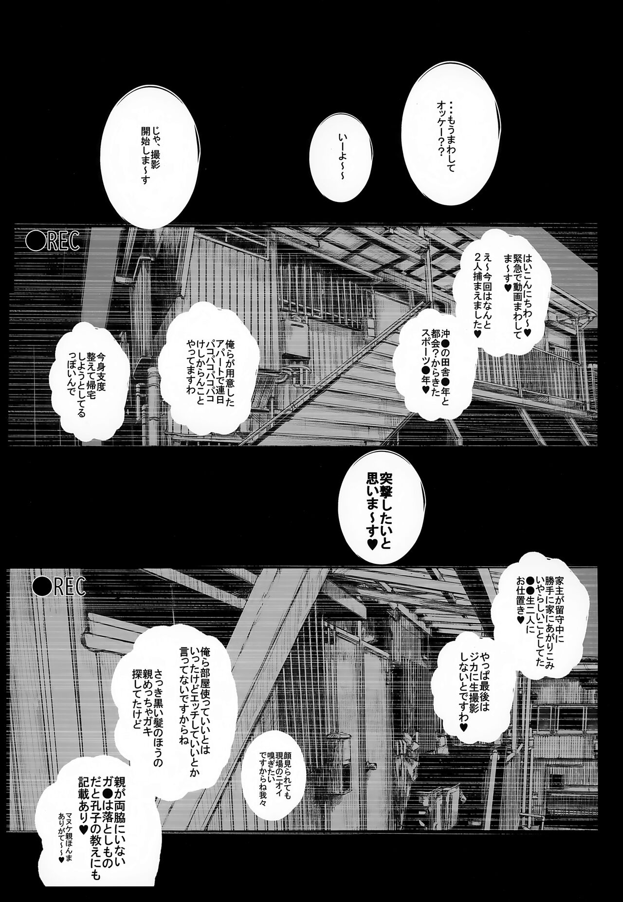 Kazoku Ryokousaki de Hitomebore Shita Ero Gaki to ru ♡ Kouhen page 2 full