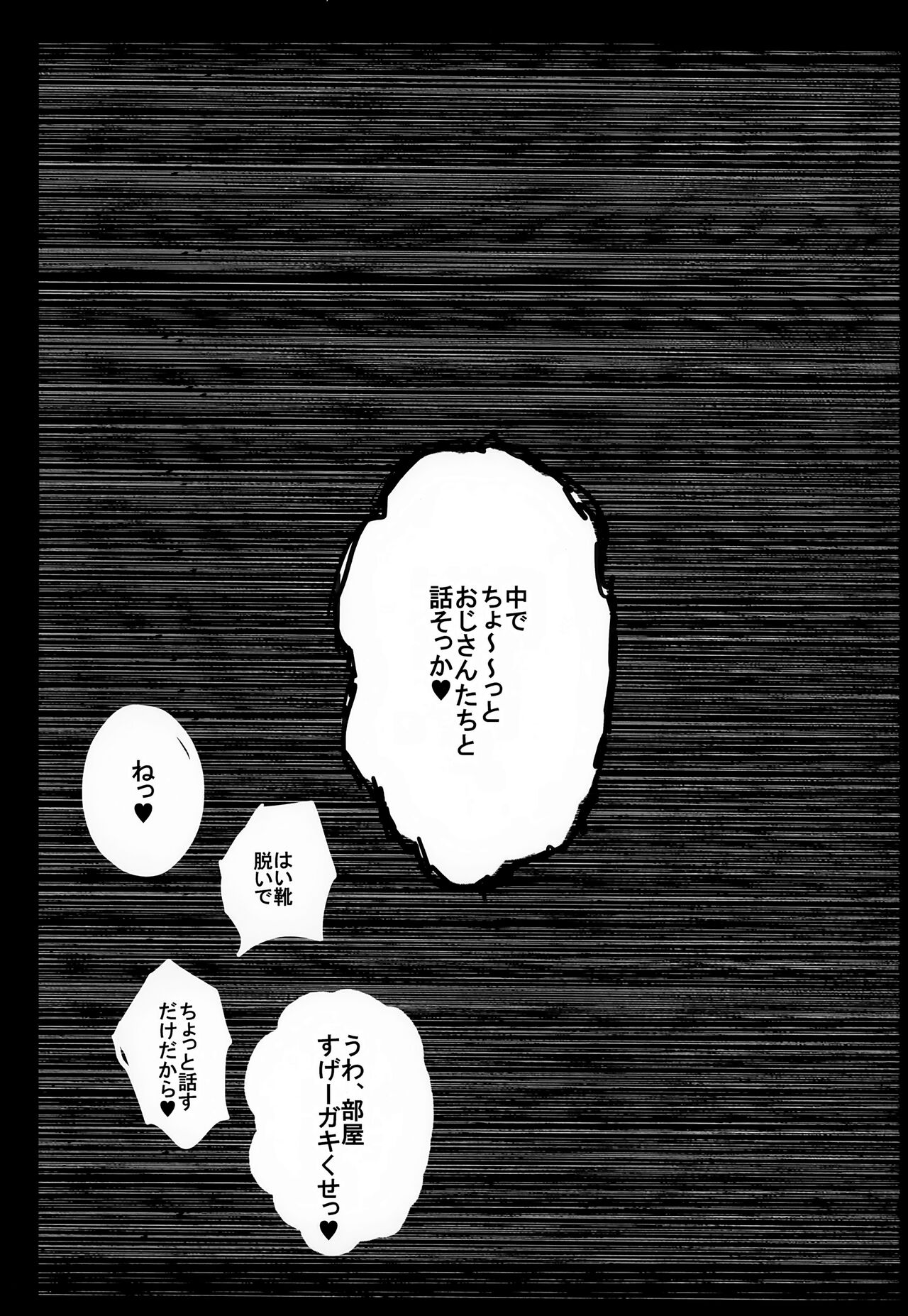 Kazoku Ryokousaki de Hitomebore Shita Ero Gaki to ru ♡ Kouhen page 4 full