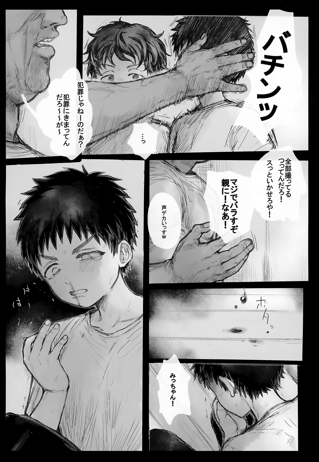 Kazoku Ryokousaki de Hitomebore Shita Ero Gaki to ru ♡ Kouhen page 7 full