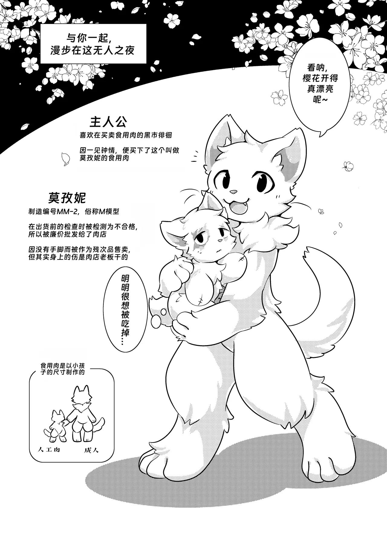 Bokuyo motsuni no oishii seikatu.R-18G page 10 full