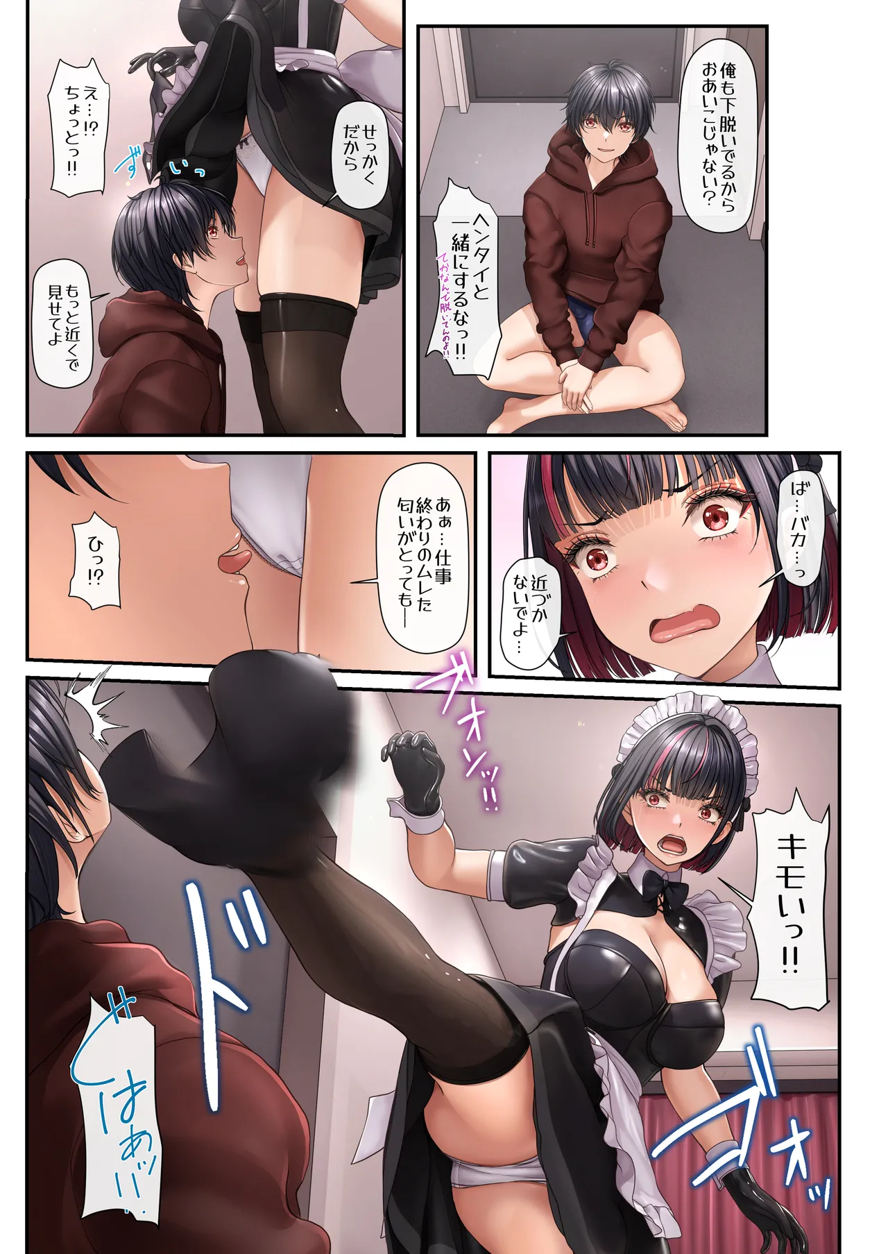 Tonari no seki no ko ga meido kafe jōdattanode page 9 full