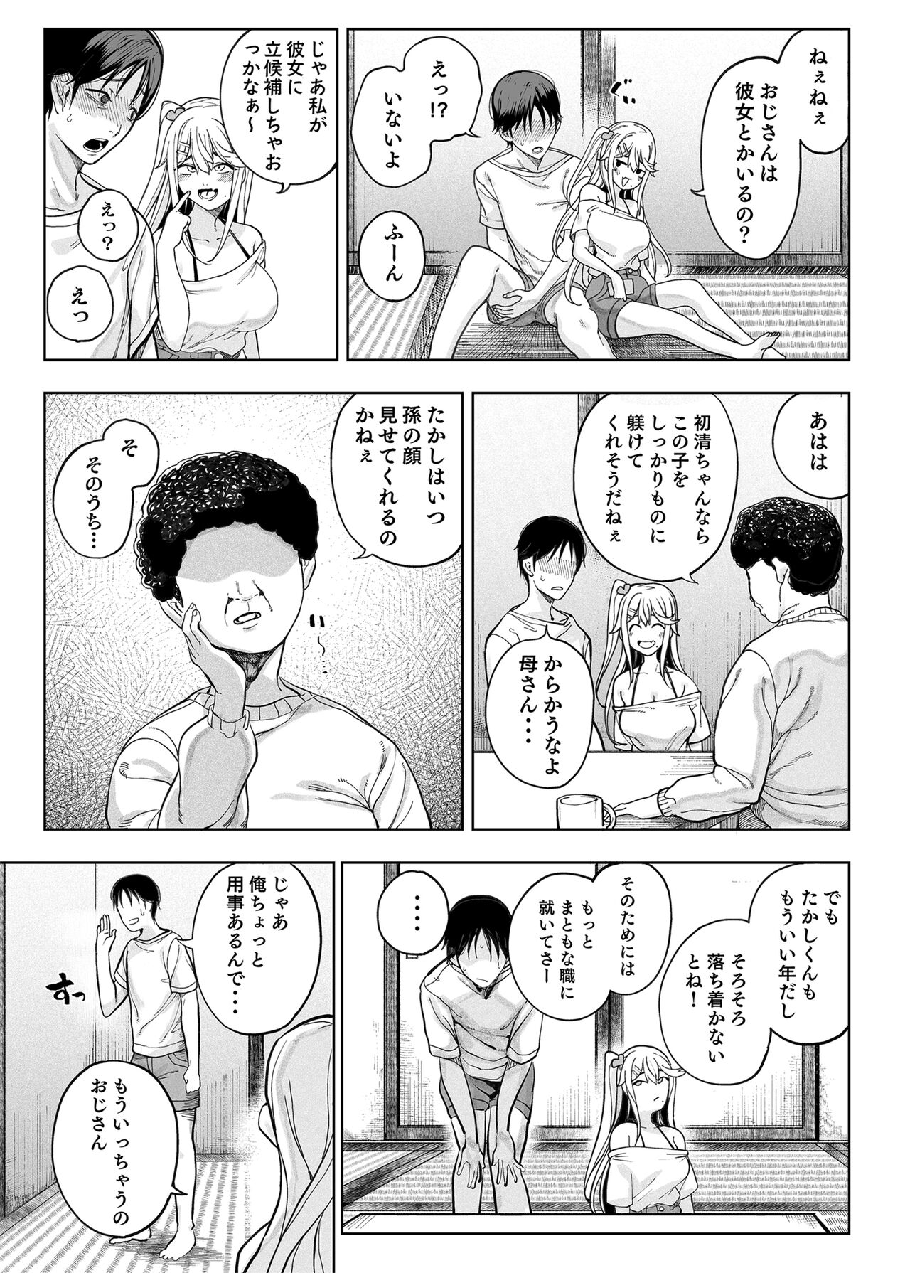 Deluxe Oyakodon - Compilation page 7 full