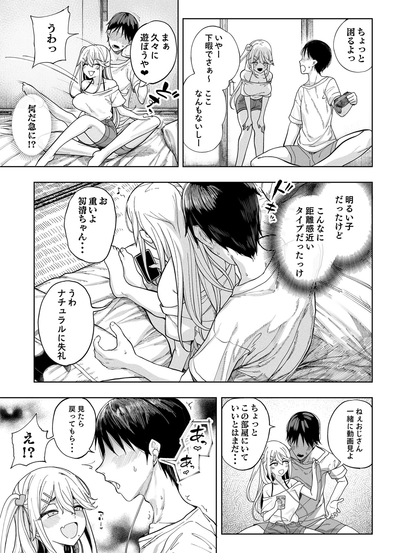 Deluxe Oyakodon - Compilation page 9 full