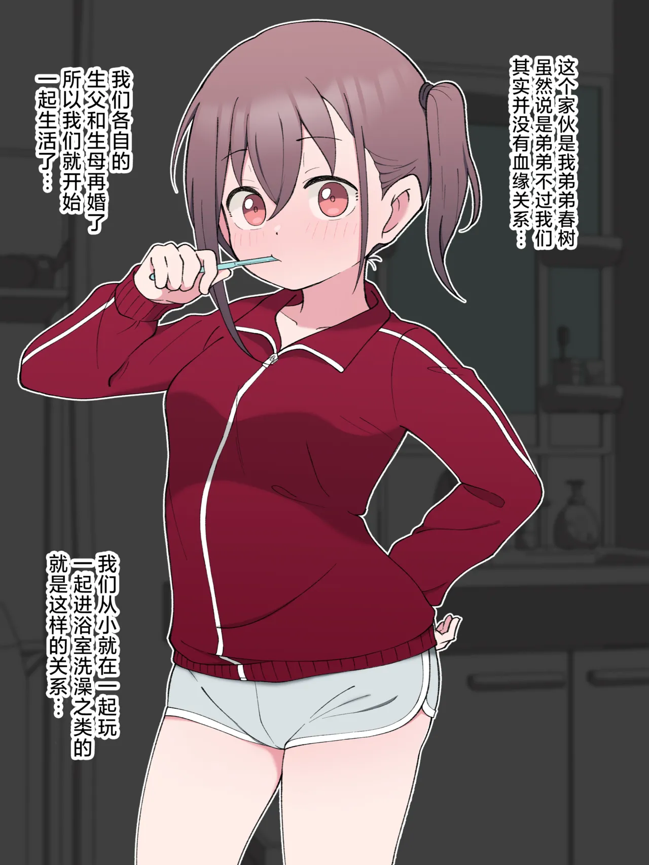 A story about finally going to a love hotel with my TS younger brother page 2 full