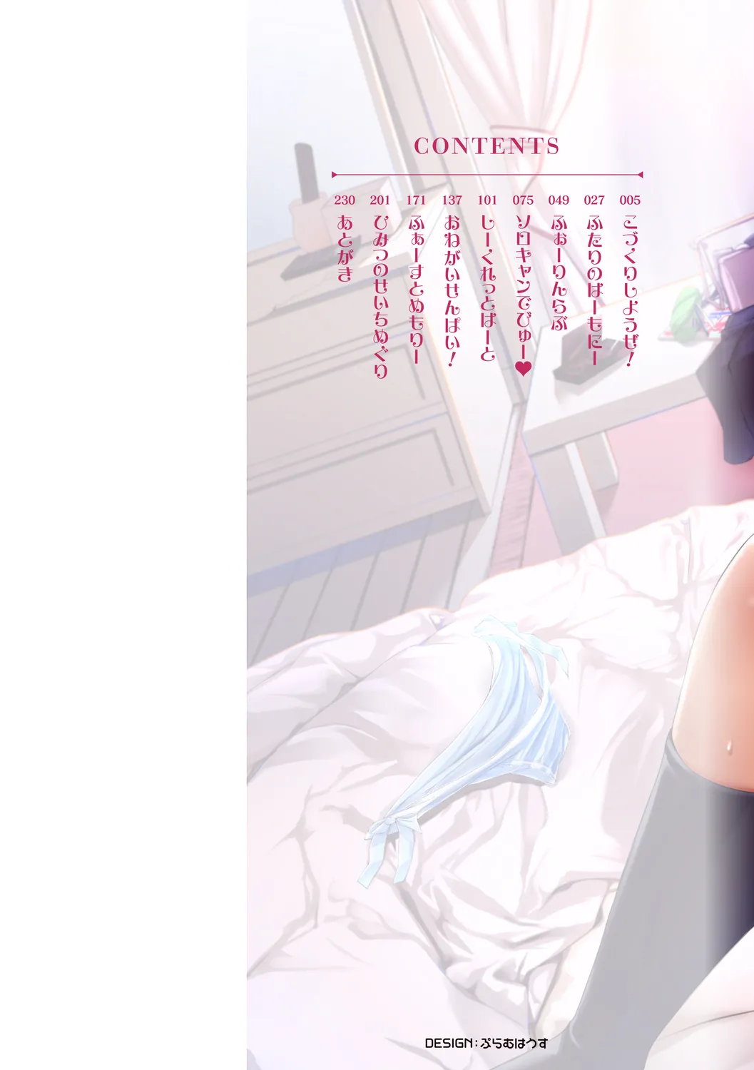 Echiechi Matching Girls page 4 full