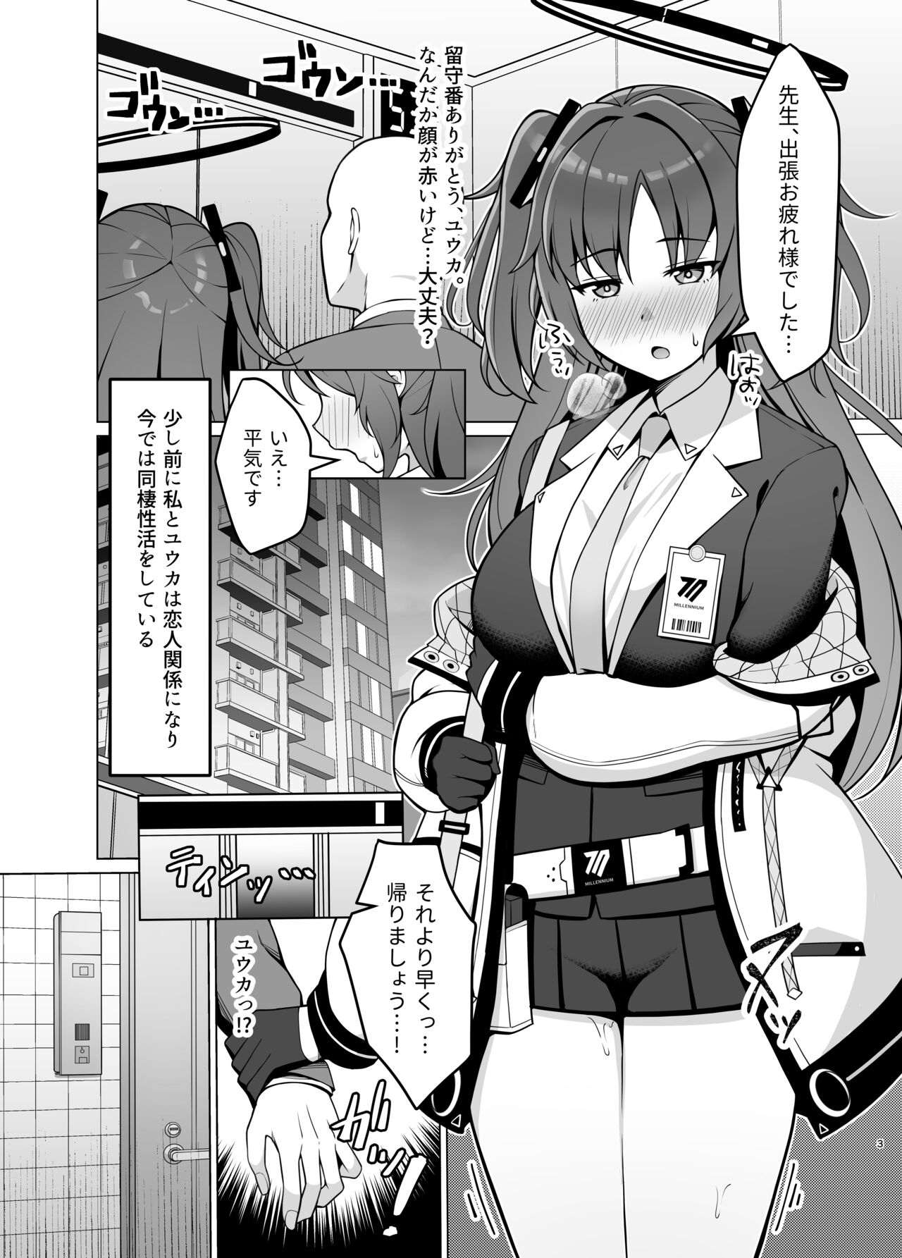Hatsujou Yuuka o Haramaseru Hon page 2 full