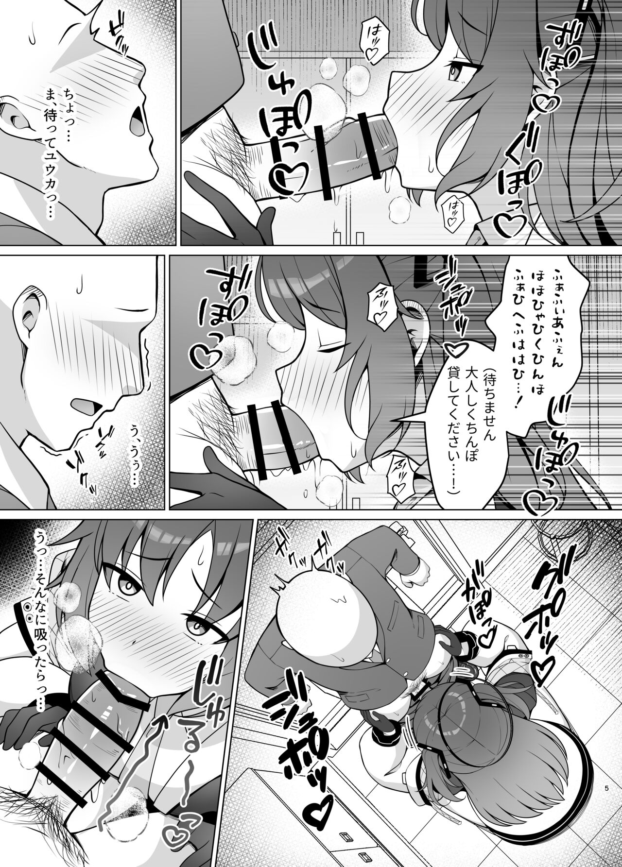 Hatsujou Yuuka o Haramaseru Hon page 4 full