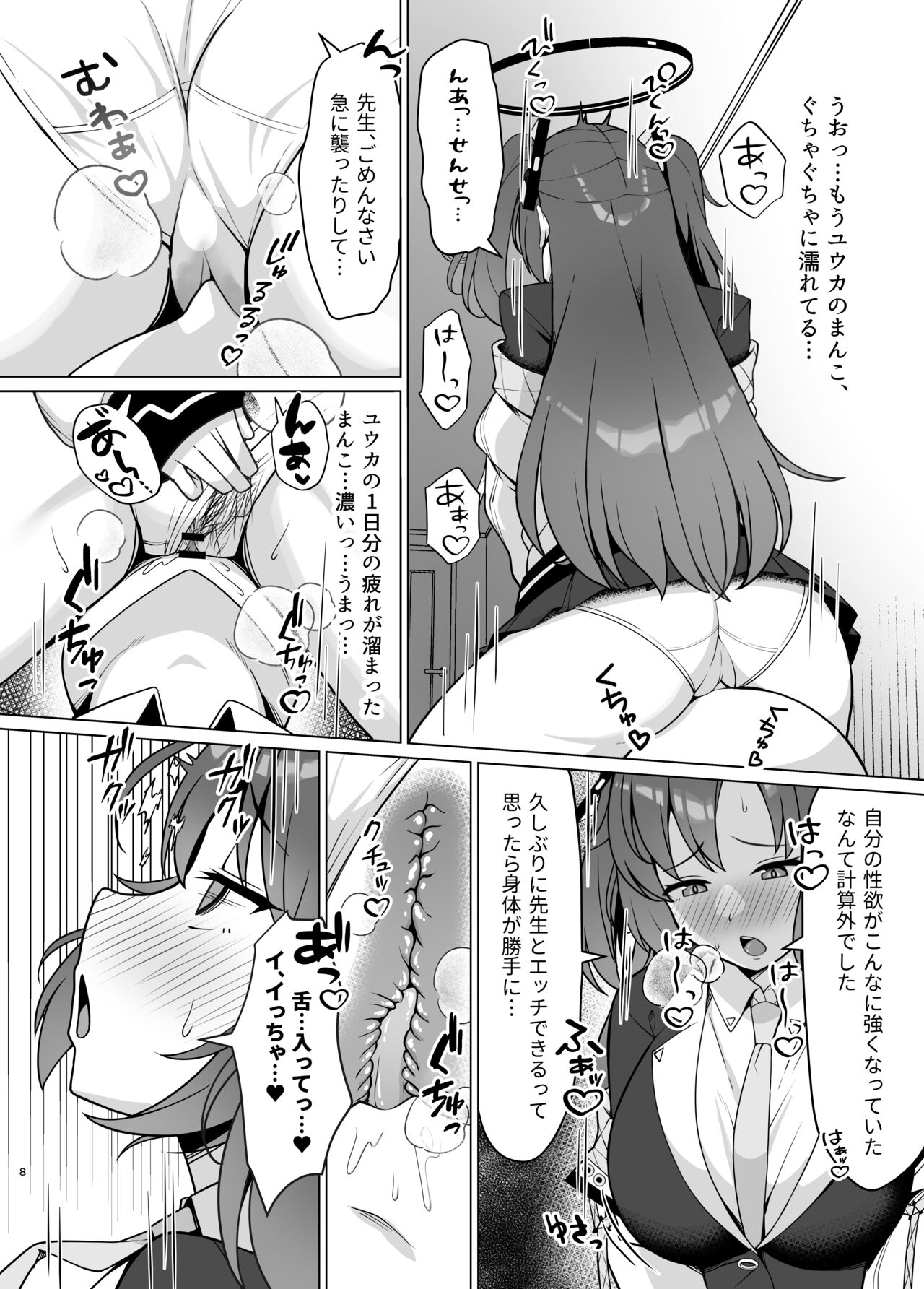 Hatsujou Yuuka o Haramaseru Hon page 7 full