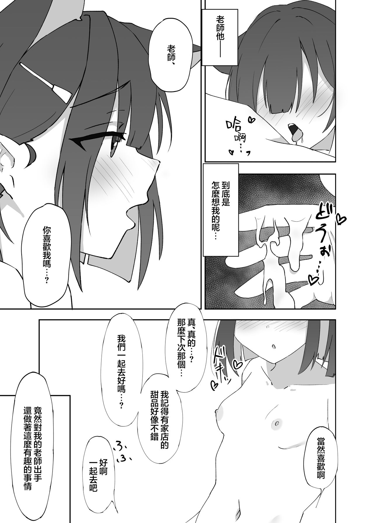 mes chats page 9 full