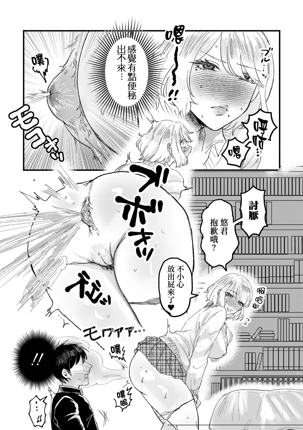 Gal Kanojo ga xxx Misete Kureta Ken | 辣妹女友讓我看了XXX的故事 page 8 full