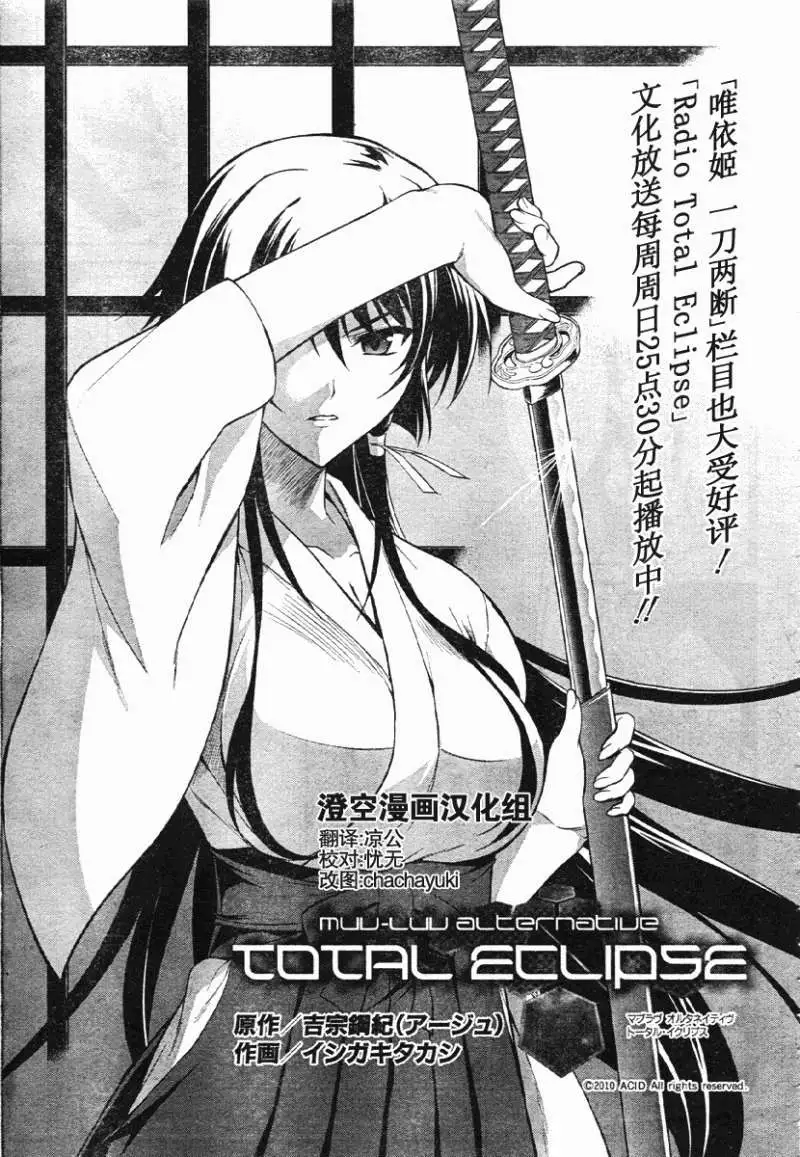MUV-LUV #13 page 1 full