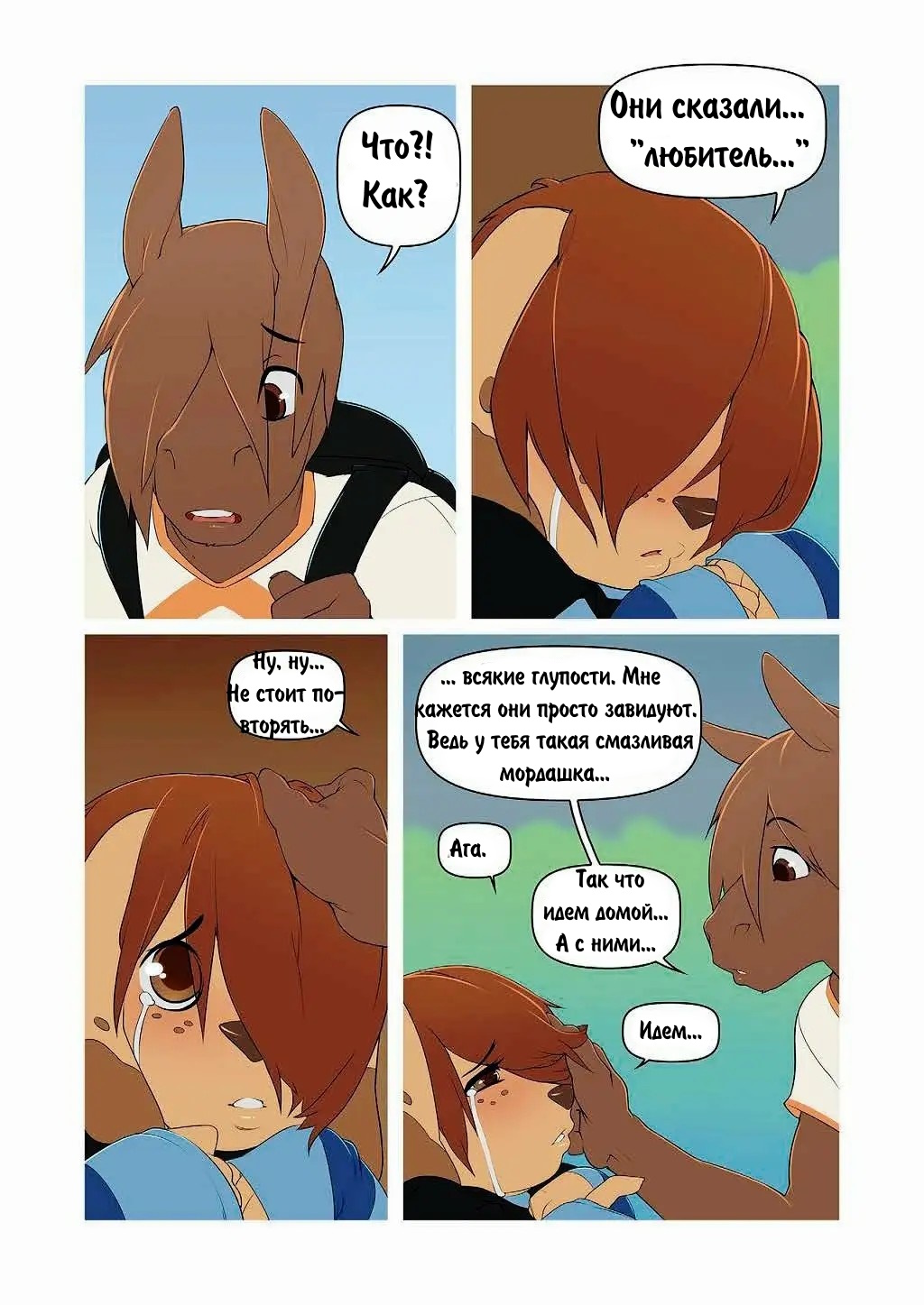 Sticks & Stones page 3 full