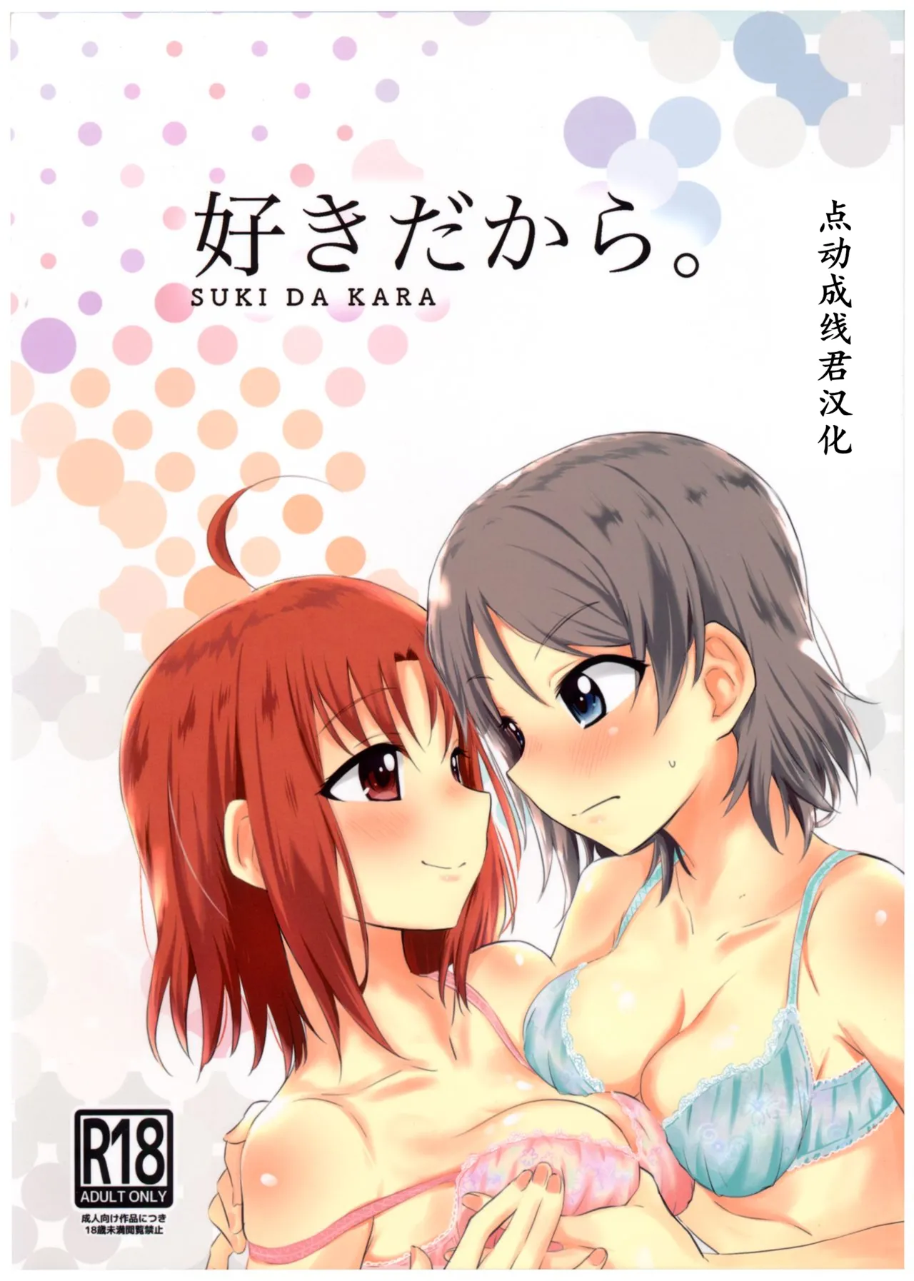 Suki da kara. page 1 full