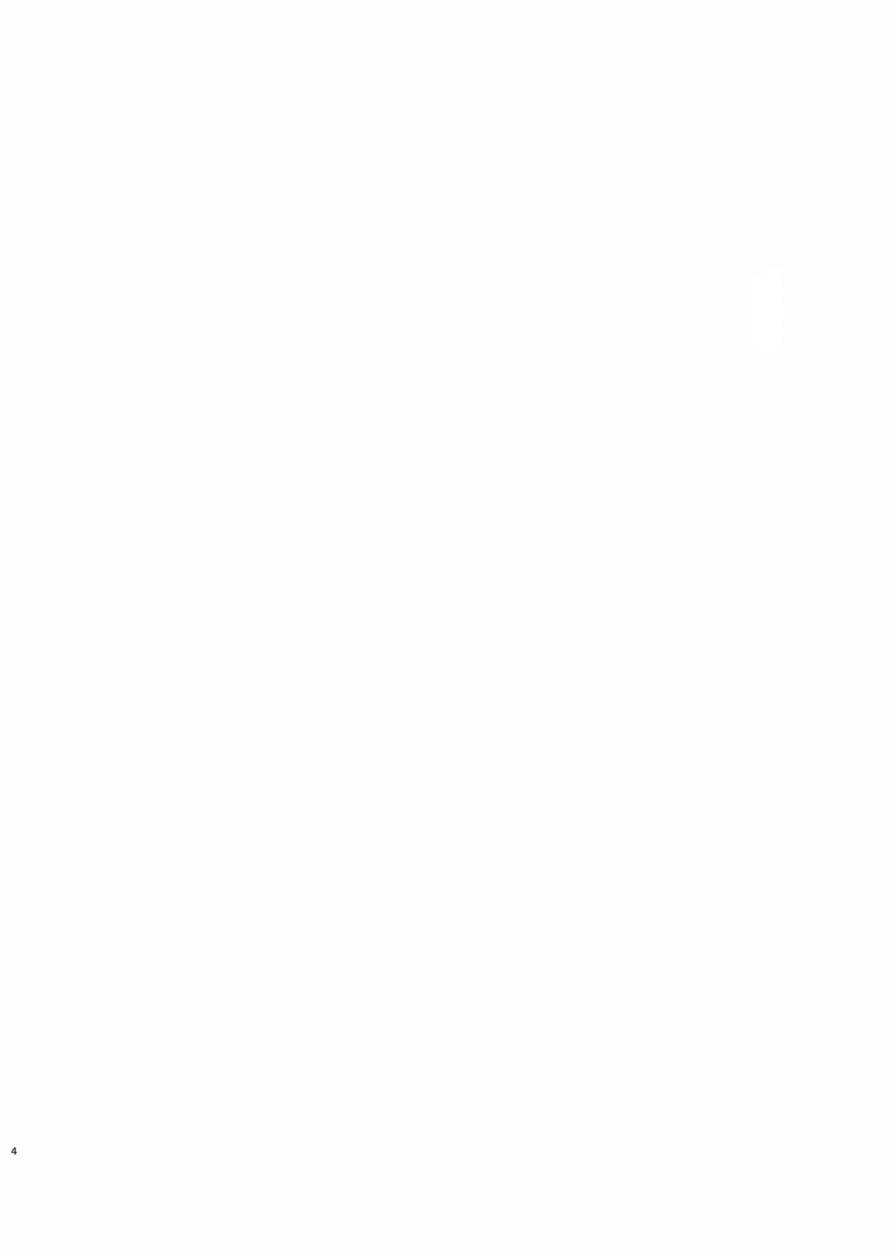 Suki da kara. page 5 full