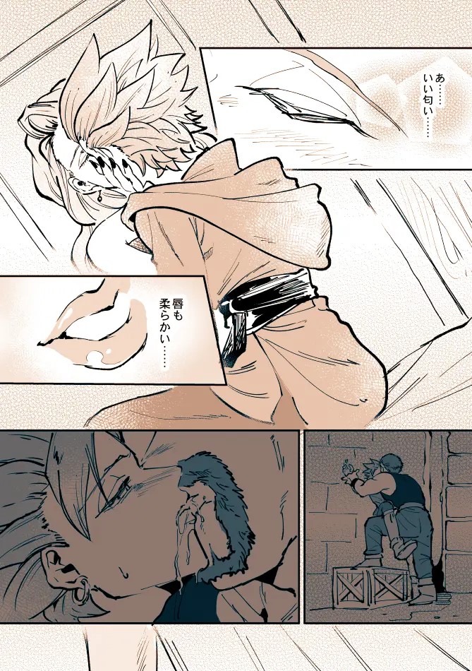 Camus x Girl - Dragon Quest XI dj page 6 full