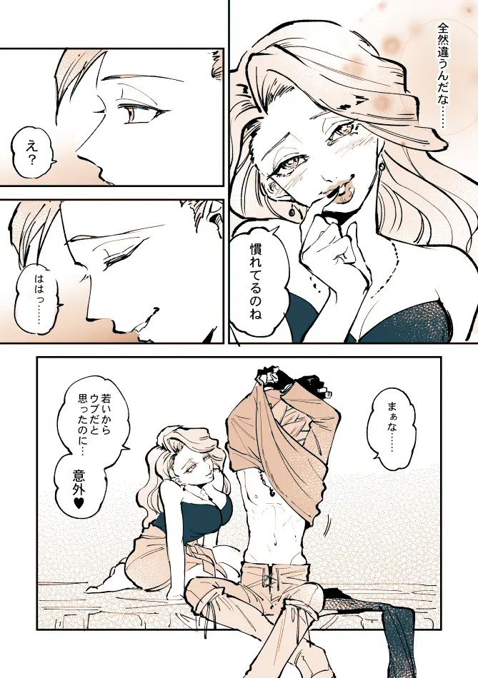 Camus x Girl - Dragon Quest XI dj page 7 full