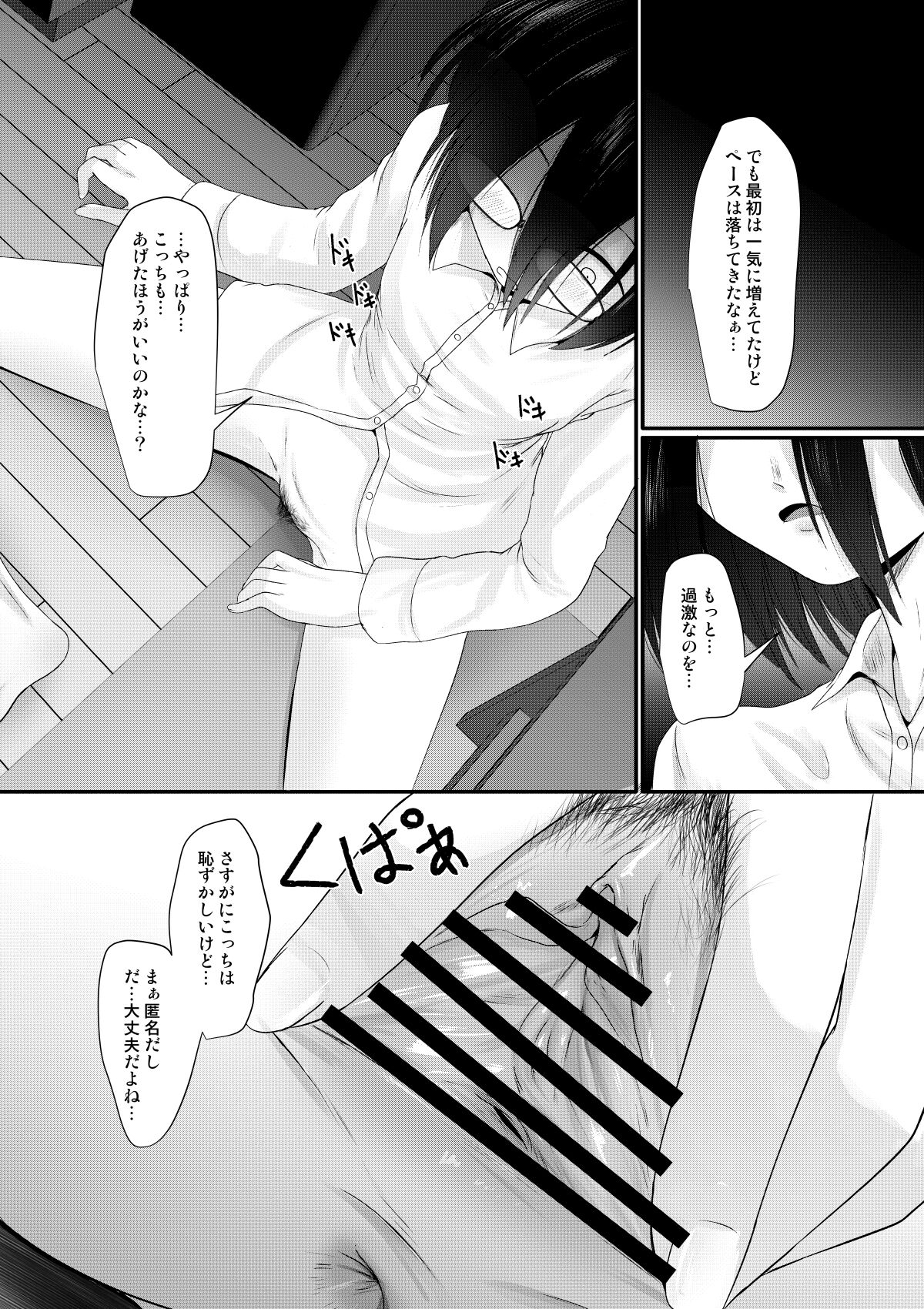 Sachiusu-san Shounin Yokkyu page 8 full