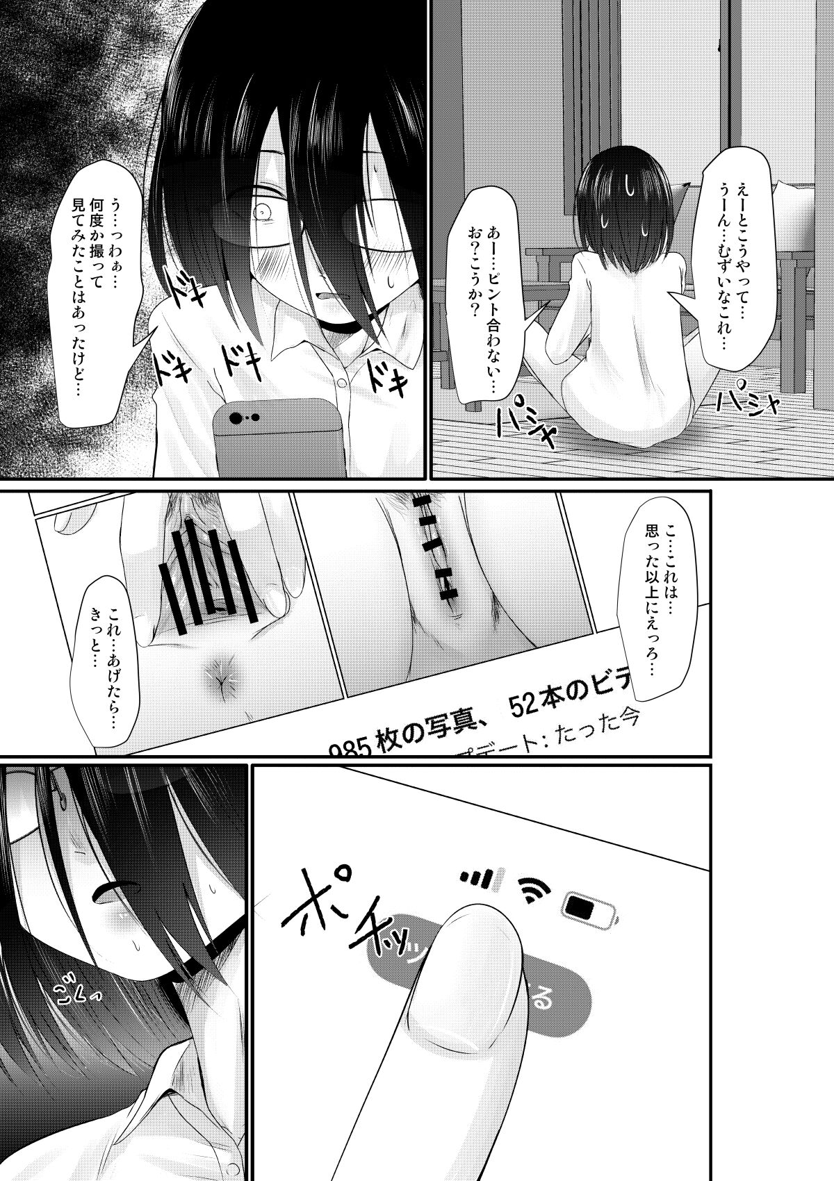 Sachiusu-san Shounin Yokkyu page 9 full