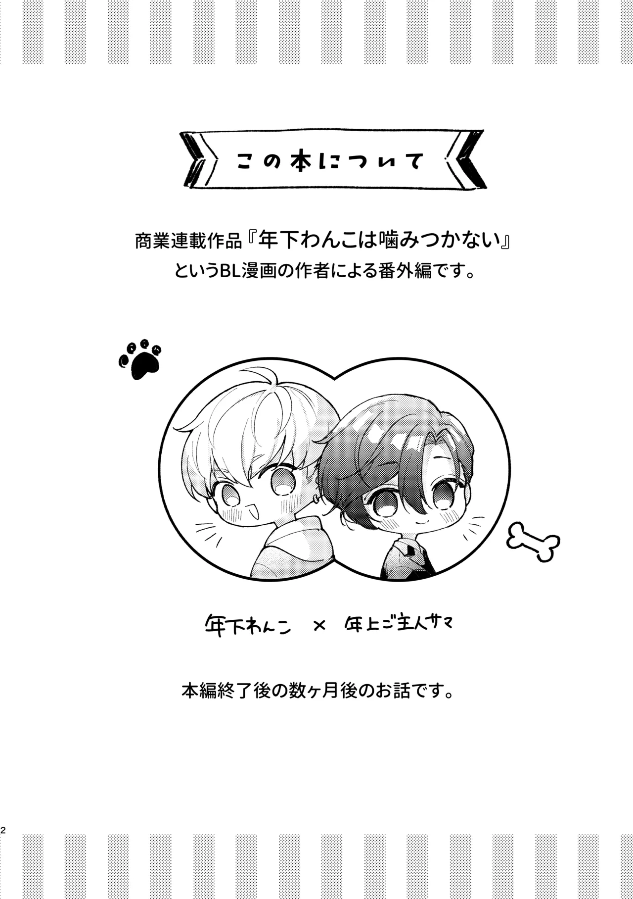 ラブリーメルティーハニーバニー page 3 full