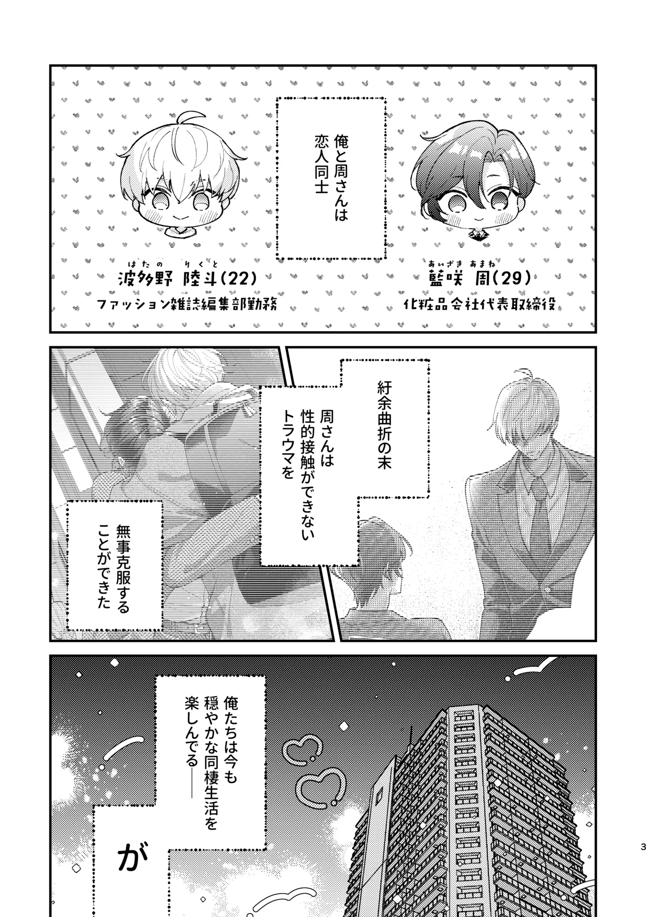 ラブリーメルティーハニーバニー page 4 full