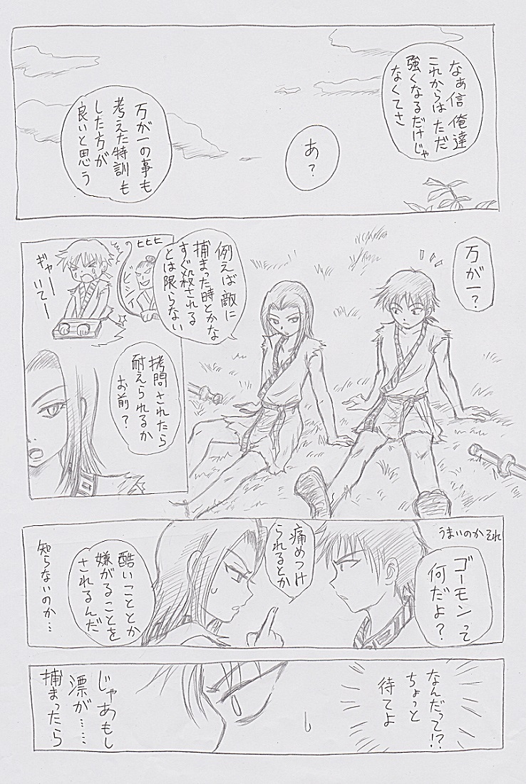 Secret training page 1 full