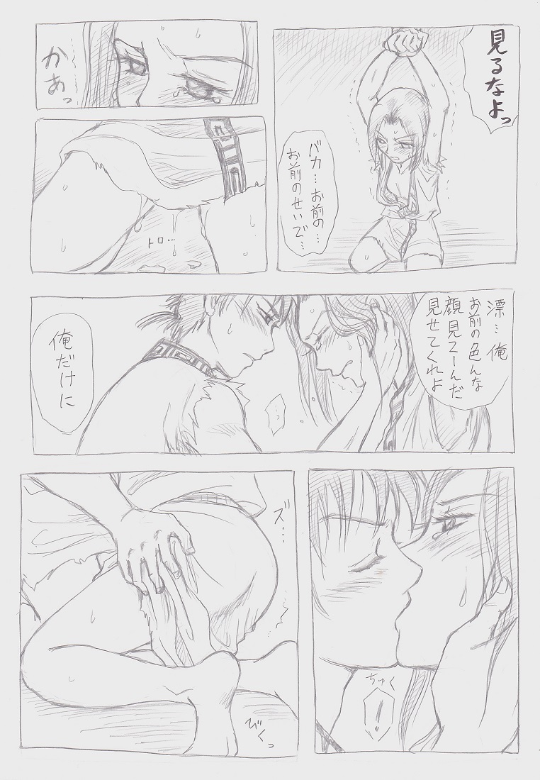 Secret training page 10 full