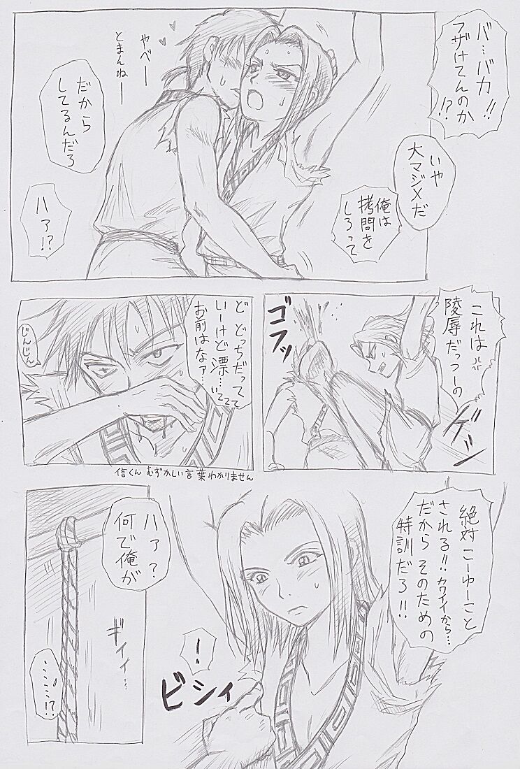 Secret training page 5 full