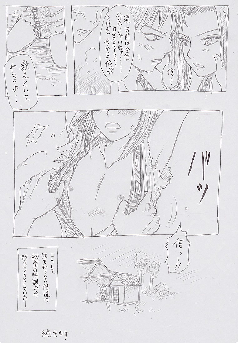 Secret training page 6 full